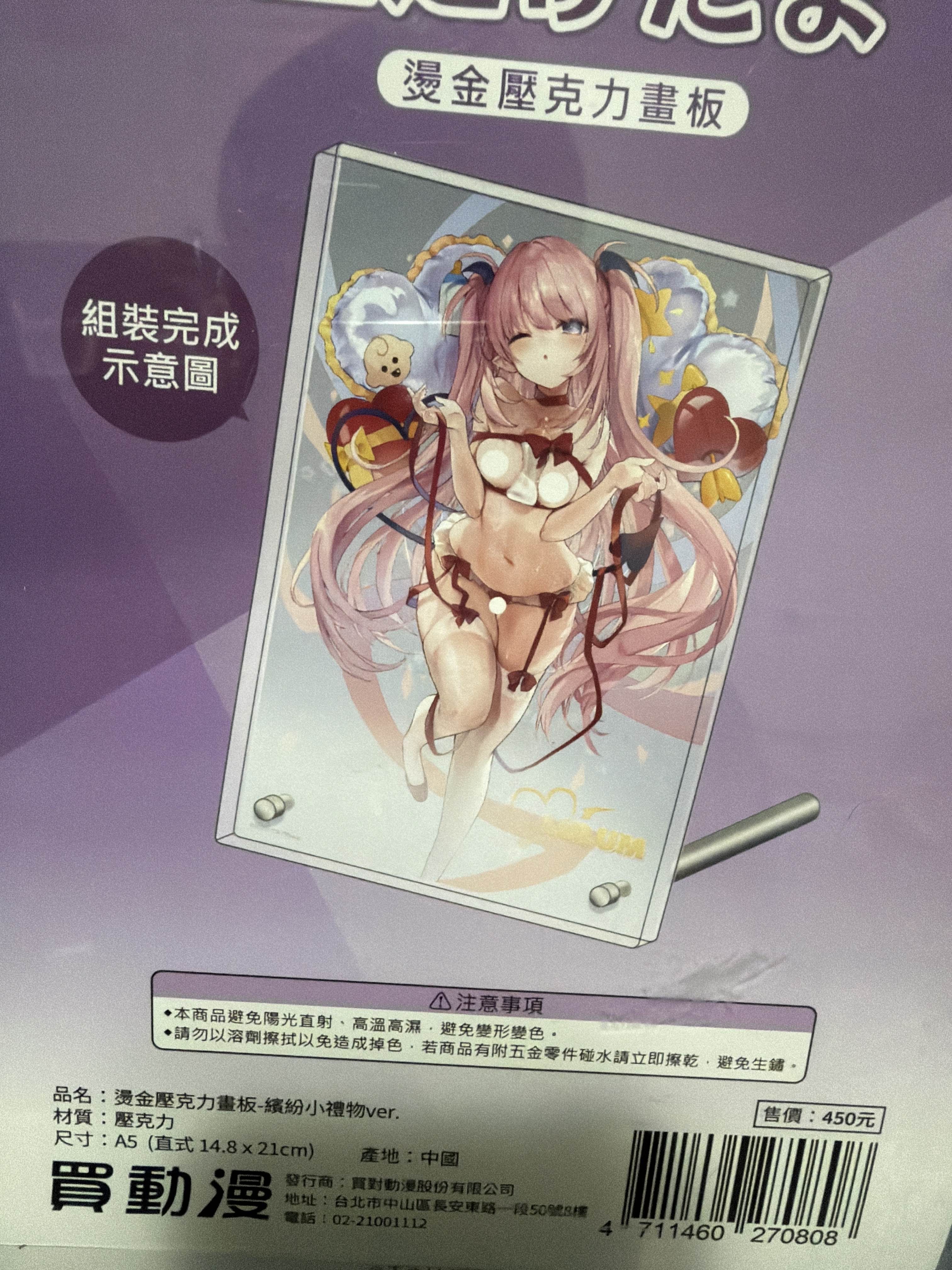 玉之けだま燙金壓克力畫板