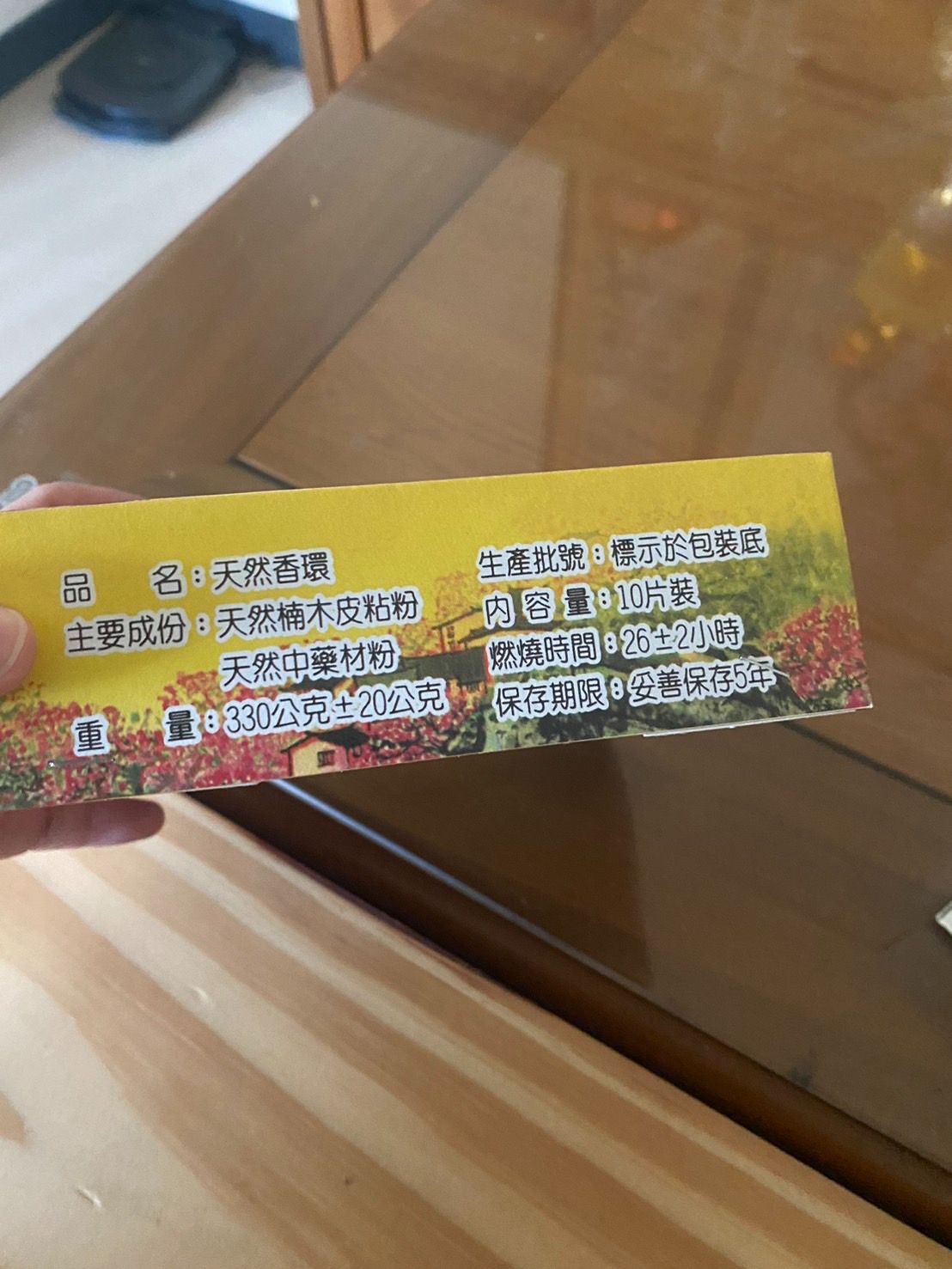 【尋根之橋】梢楠香環 24h （不燙手）平價 熱銷款 另20盒促銷賣場1000