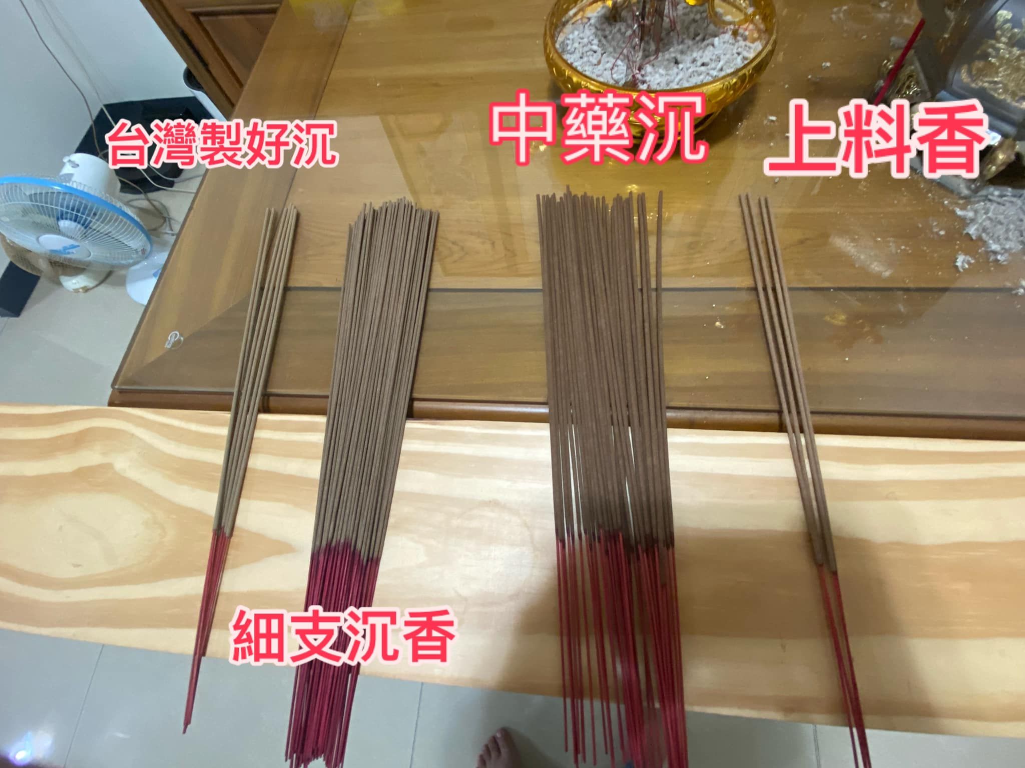 【尋根之橋】特上料香A /沉香/，尺三/尺六，自家用平價 不刺鼻（特價），宮廟-給付，FB私訊小編，免運