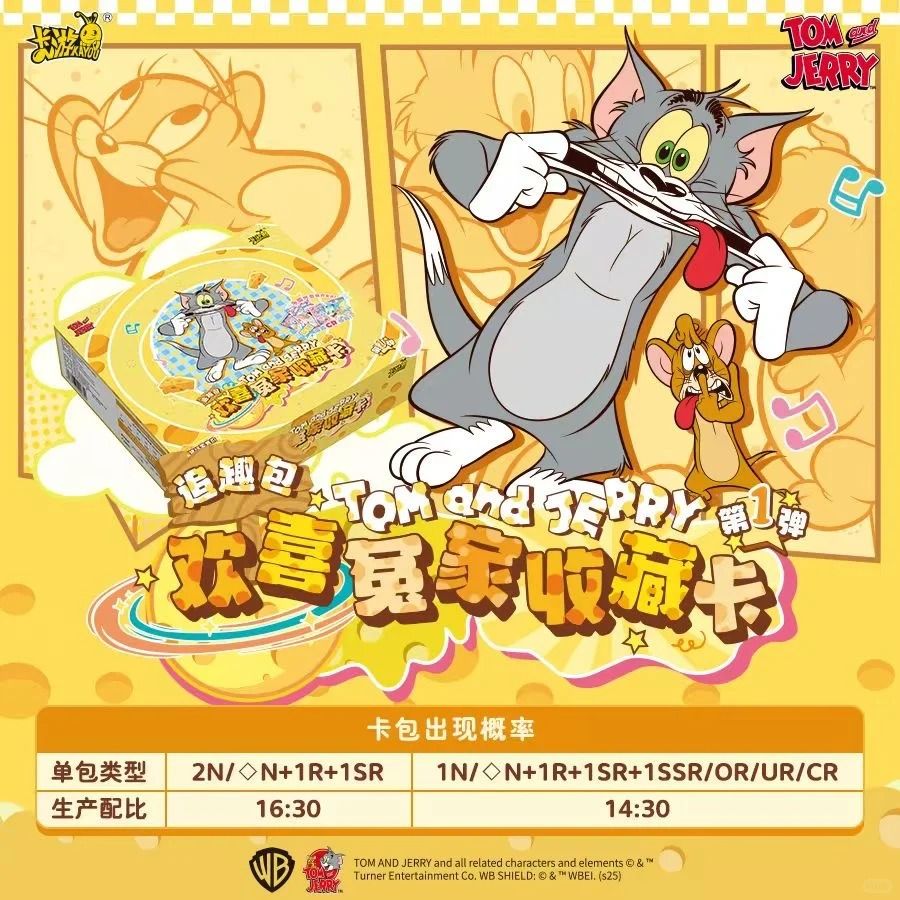 【卡游】 Tom and Jerry 歡喜冤家收藏卡 追趣包 第1彈 一盒30包 湯姆與傑瑞 貓與老鼠