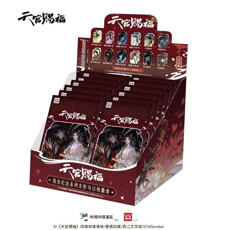 【現貨】天官賜福 流光紀念系列 方形馬口鐵徽章