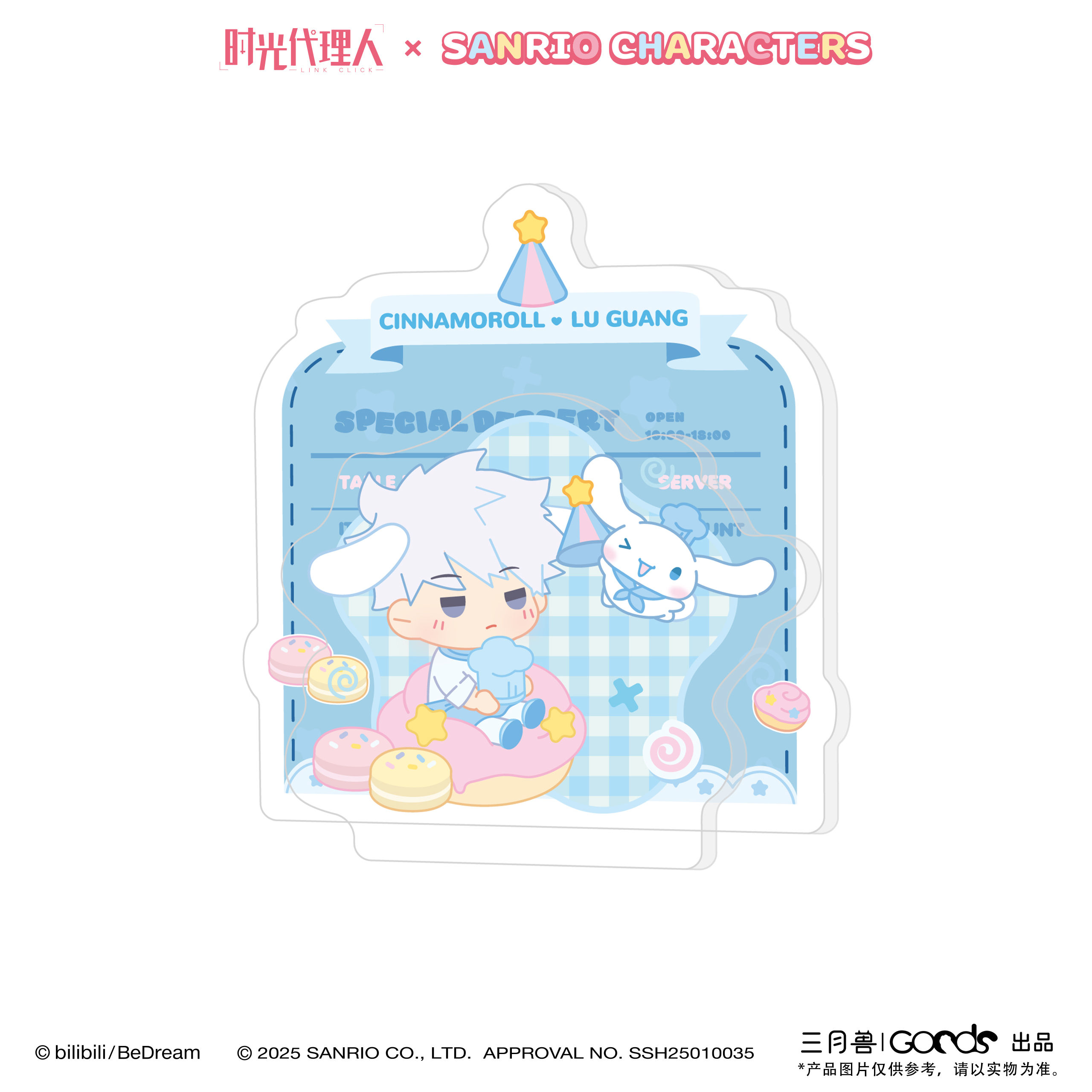 時光代理人動畫 x Sanrio characters 亞克力PP夾