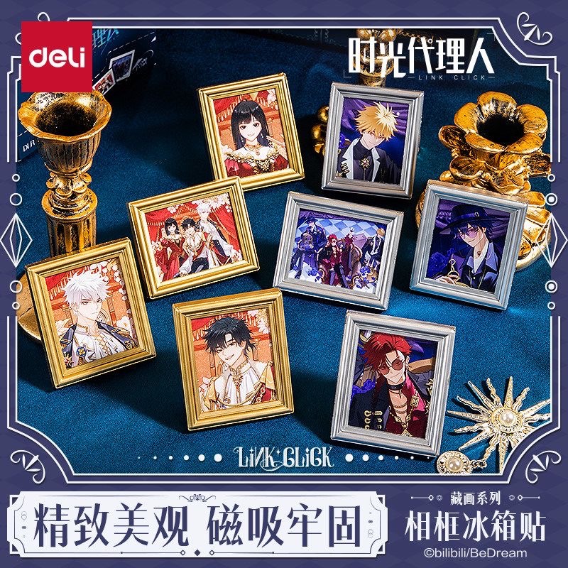 【新品】時光代理人 藏畫系列