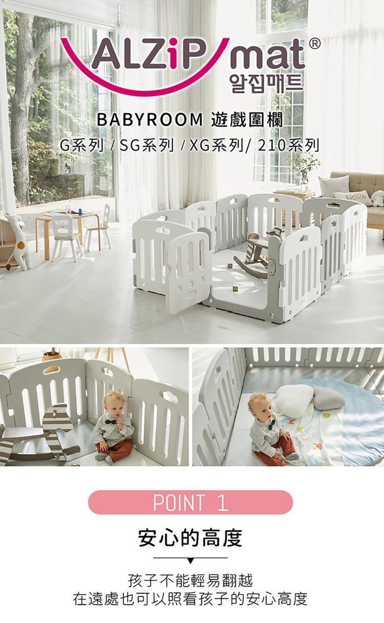 Alzipmat 韓國遊戲地墊+圍欄140x240cm SG 系列-奶灰色
