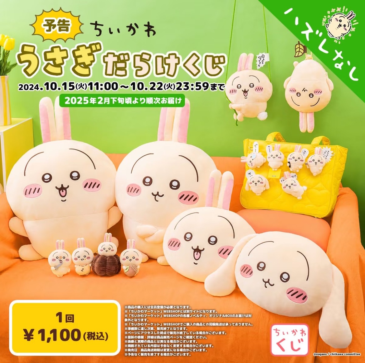 cheer出品❗ジャンボサルナシ4株お届けいたします。 秋葉原UDX駐車場 info on X: 