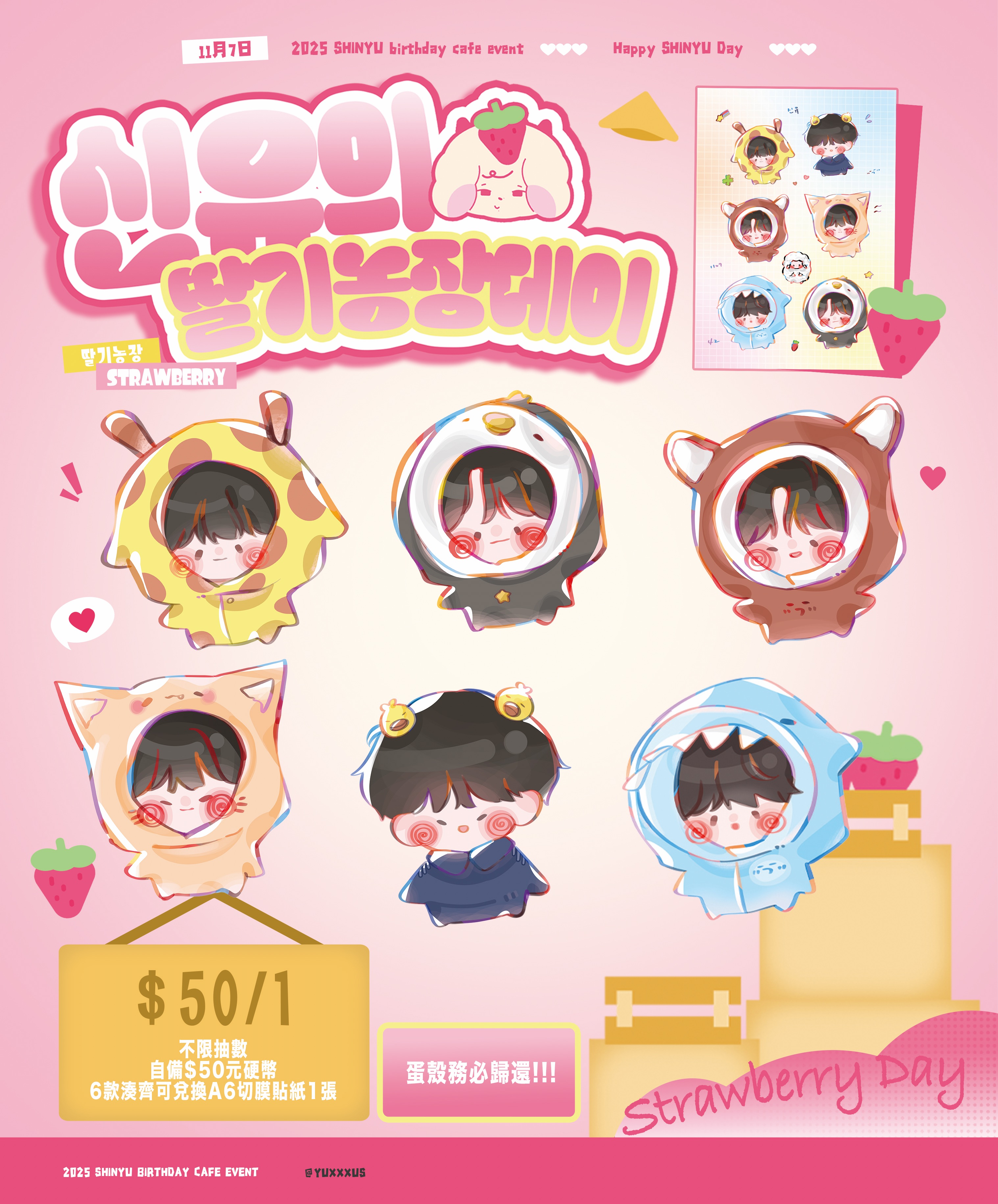 扭蛋（隨機不湊套）