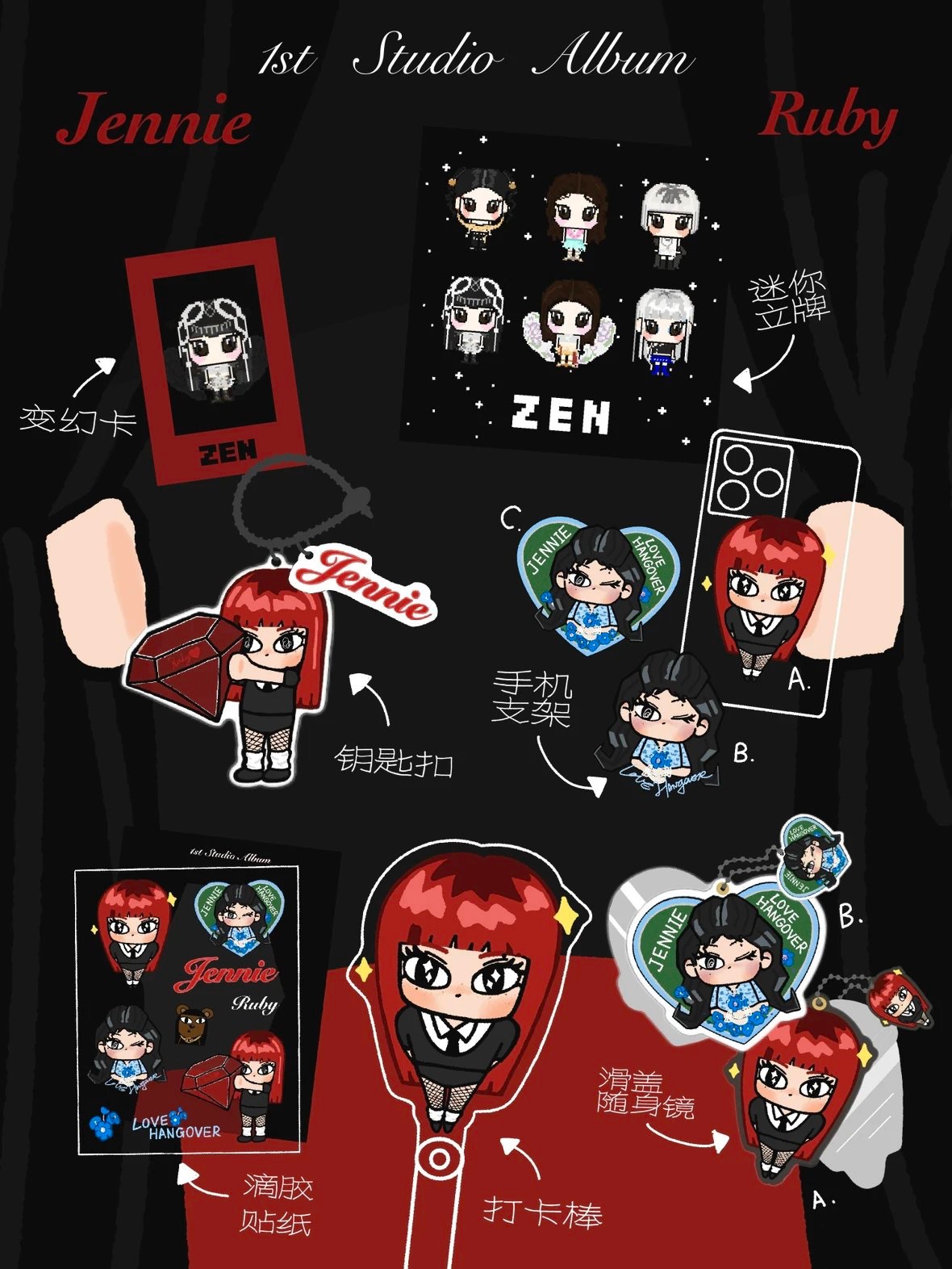 JENNIE RUBY 造型衍生周邊【新品】