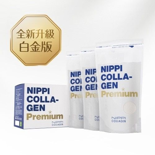 升級版白金膠原蛋白（100g*3）買就贈超值好禮