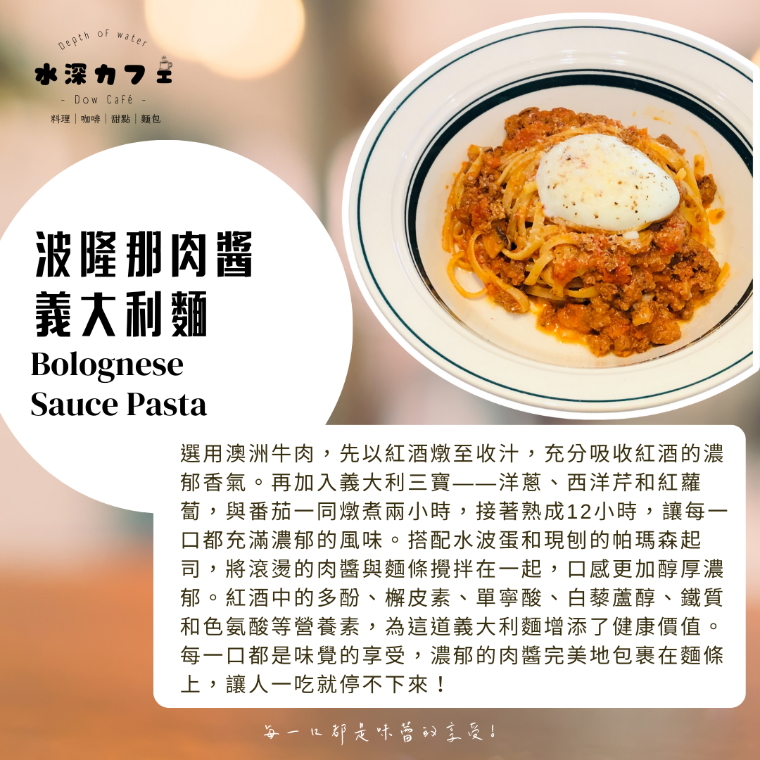 波隆那肉醬 醬料包