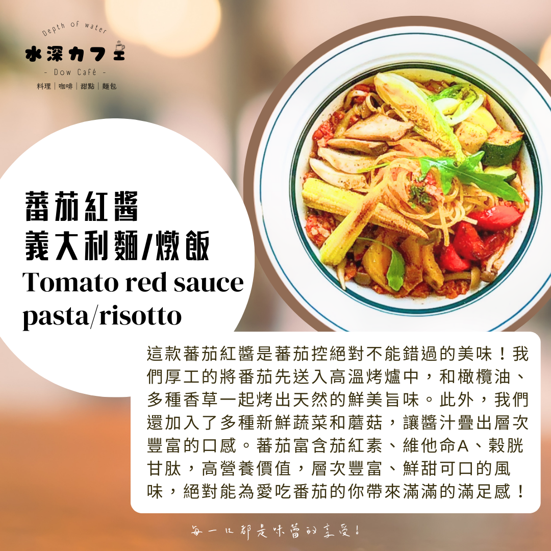 番茄紅醬 醬料包