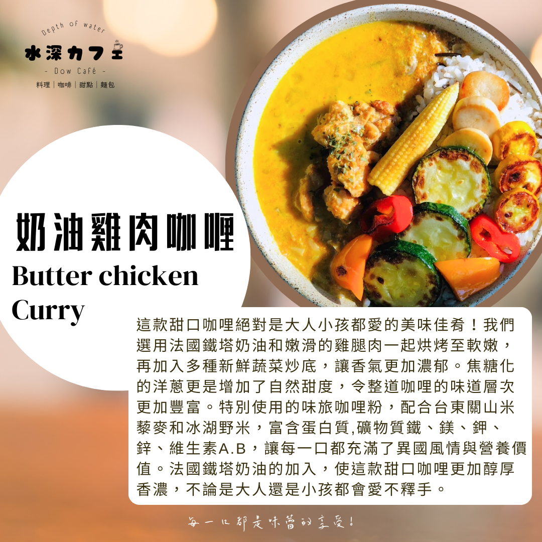 [醬料包］奶油咖喱雞肉