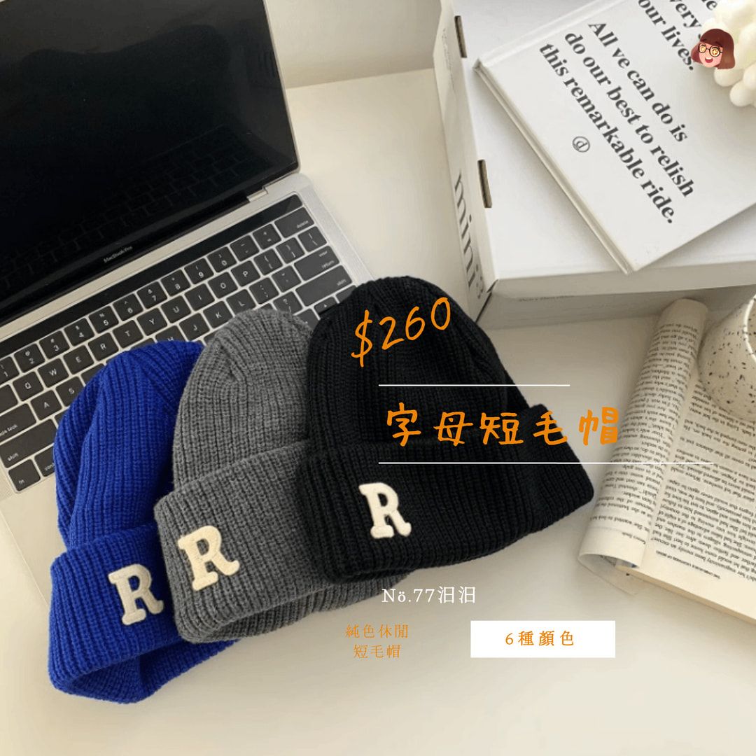 字母短毛帽
