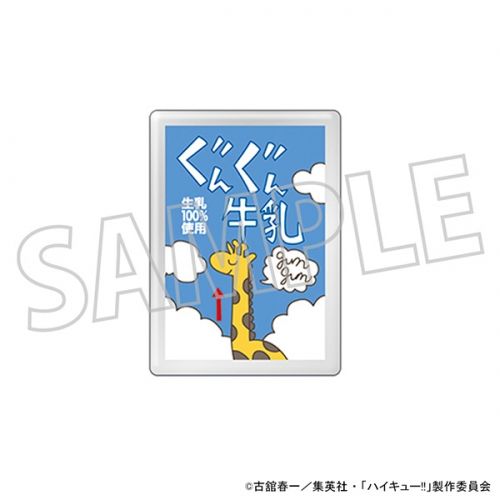 長高高牛奶徽章