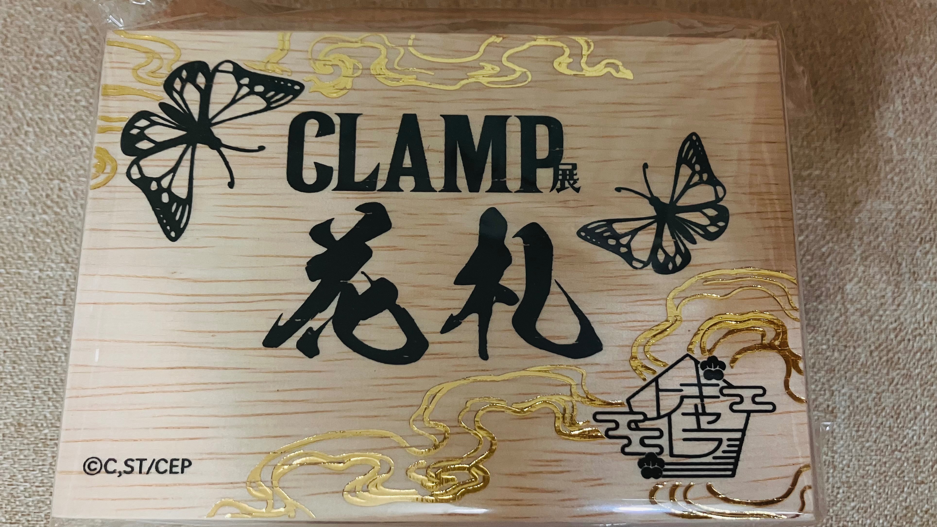 Clamp展