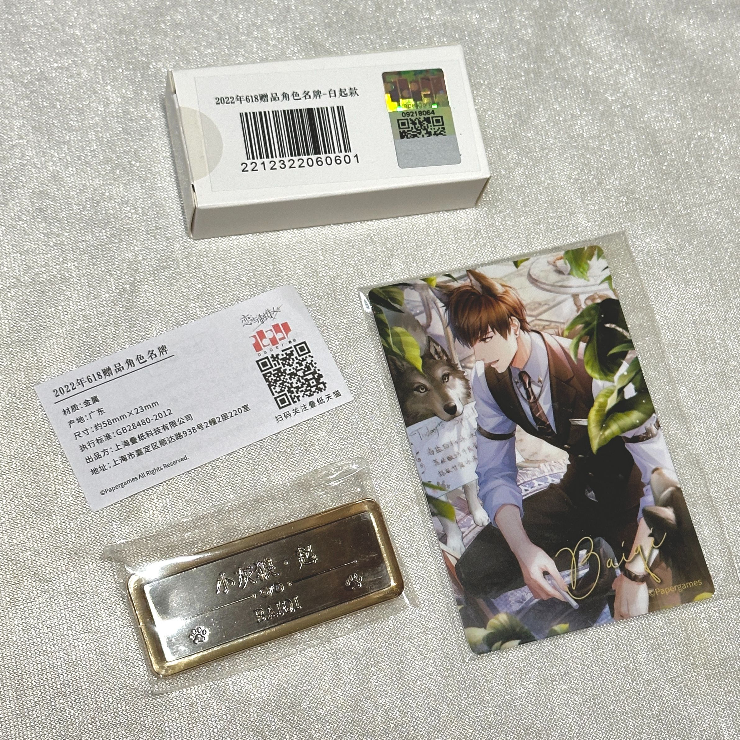 ●奇妙咖啡廳 618贈品名牌+相卡