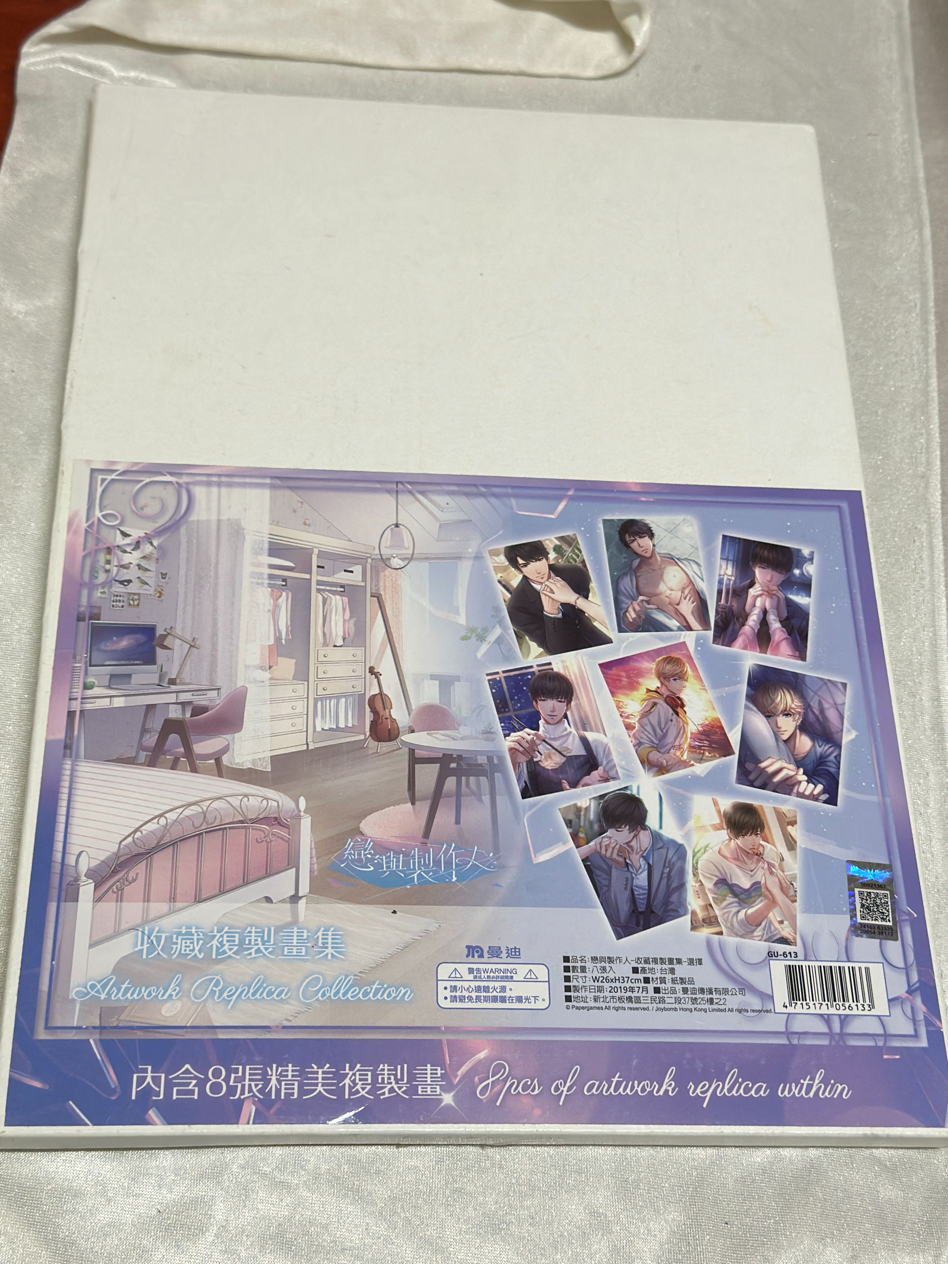台灣周邊 複製畫