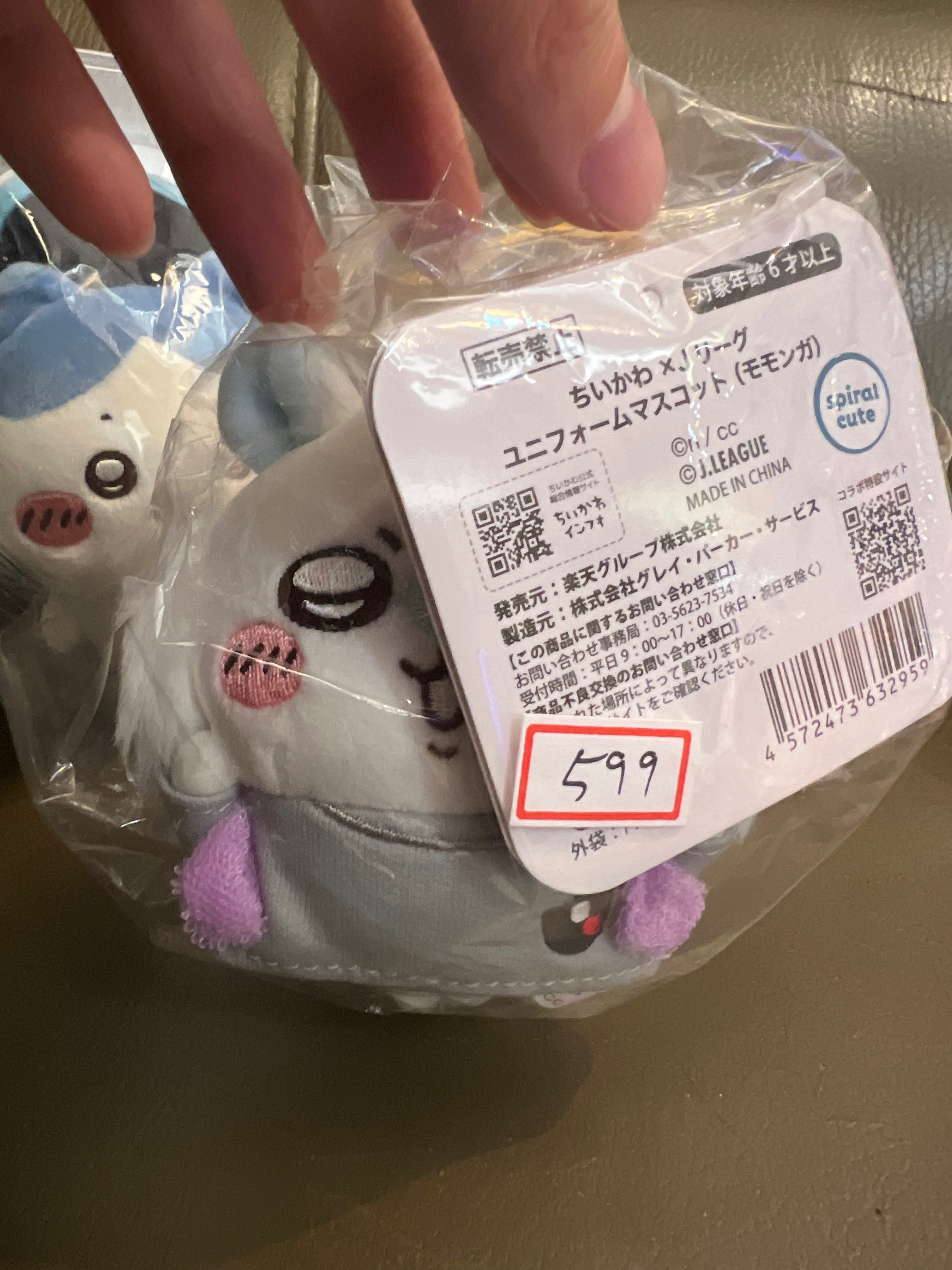 足球小桃有吊牌無原袋