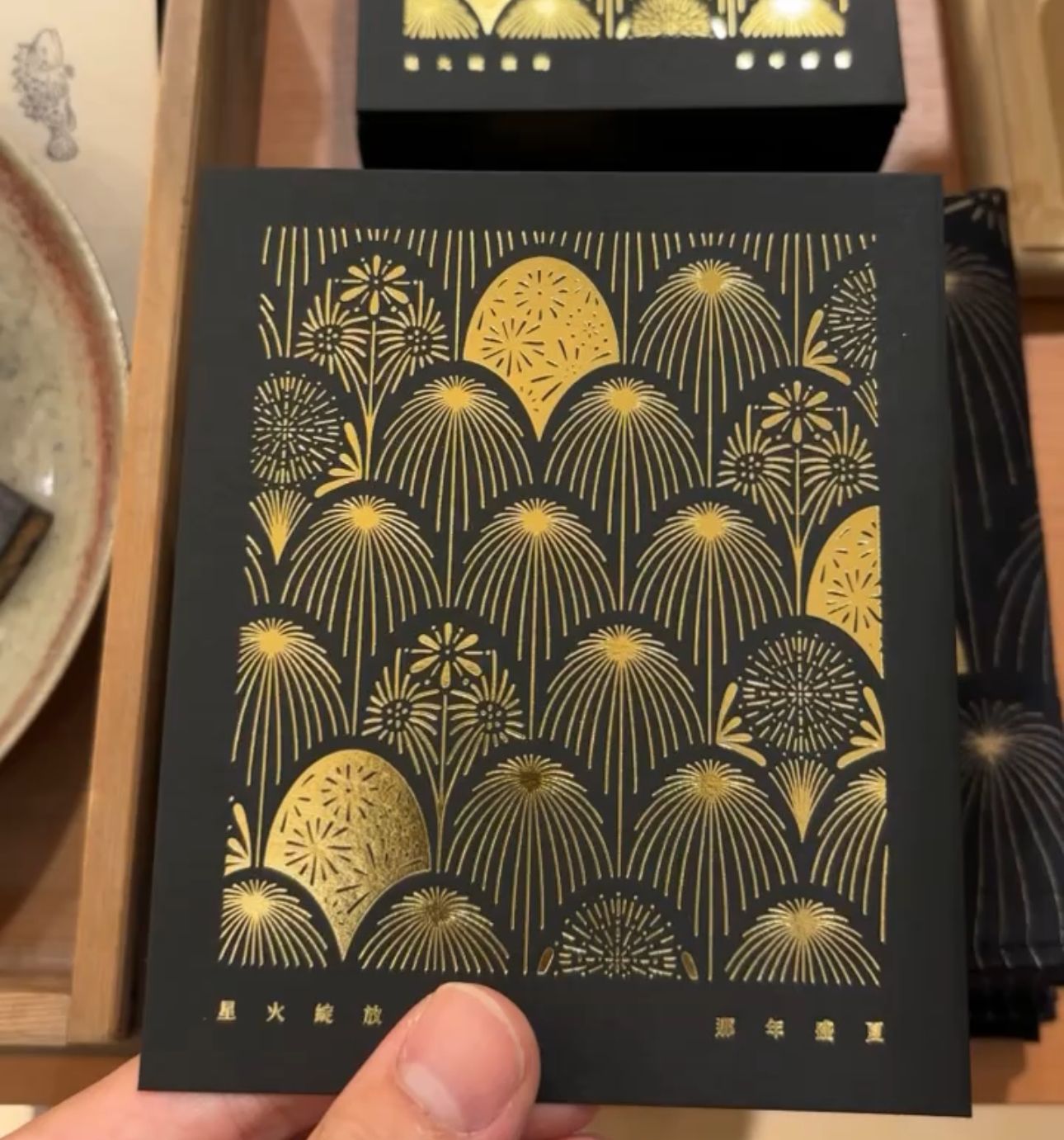 綻夏星火-燙金明信片