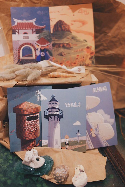 澎湖的角落明信片2