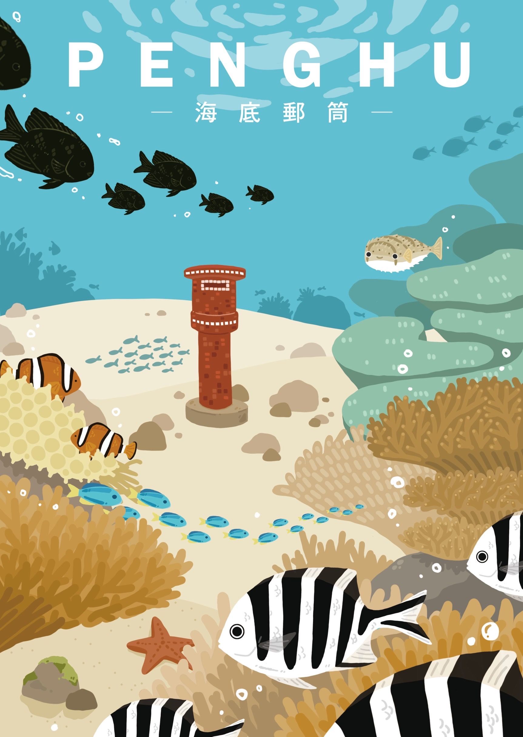 海底郵筒防水明信片