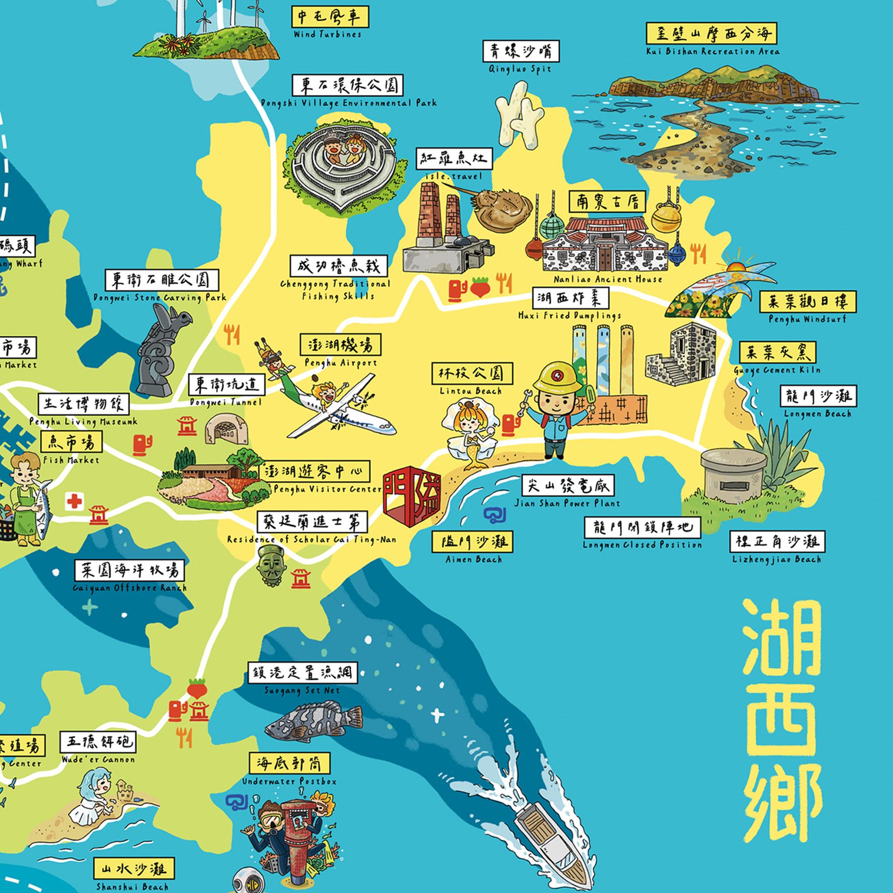 澎湖插畫大地圖