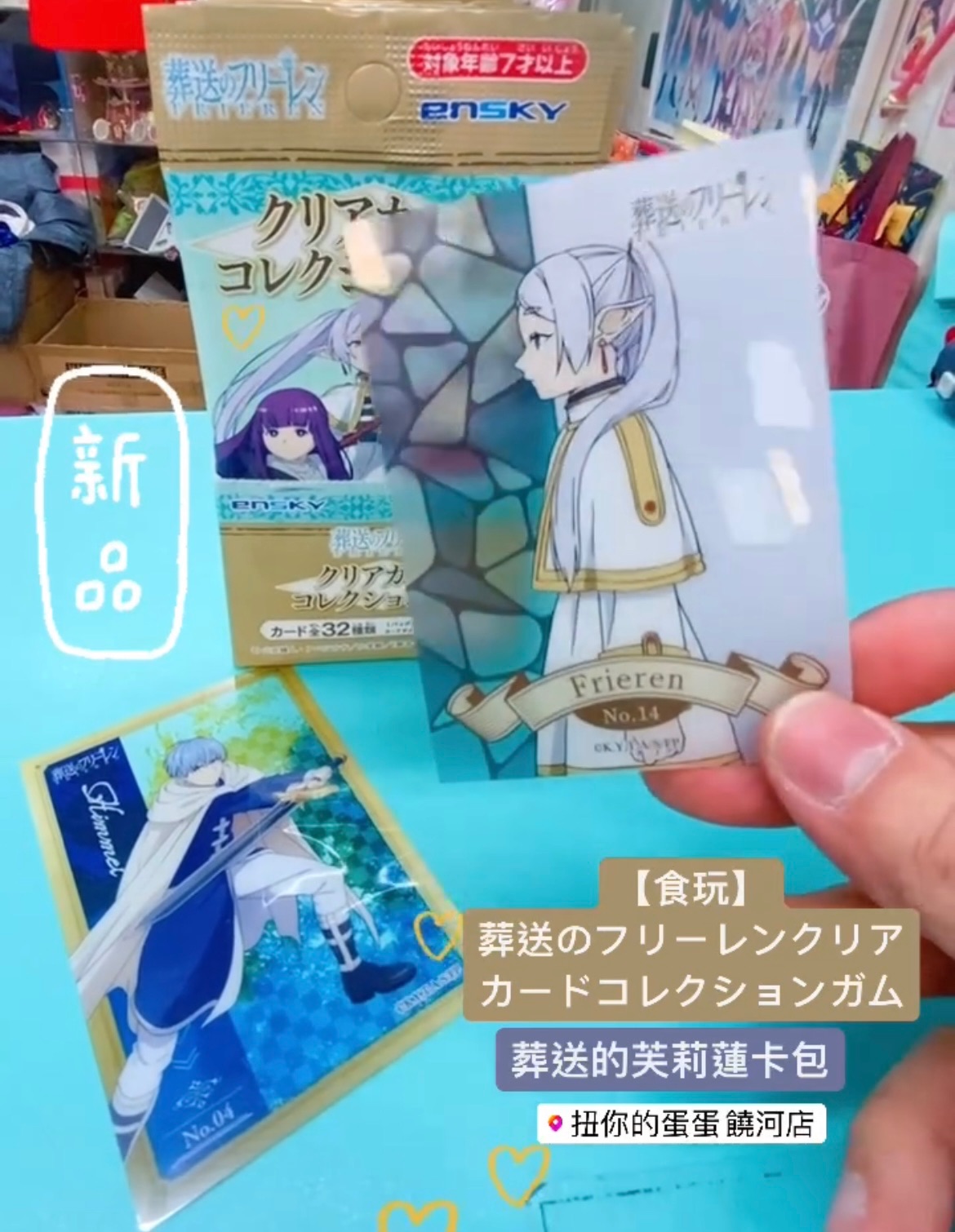 日版 葬送的芙莉蓮卡包