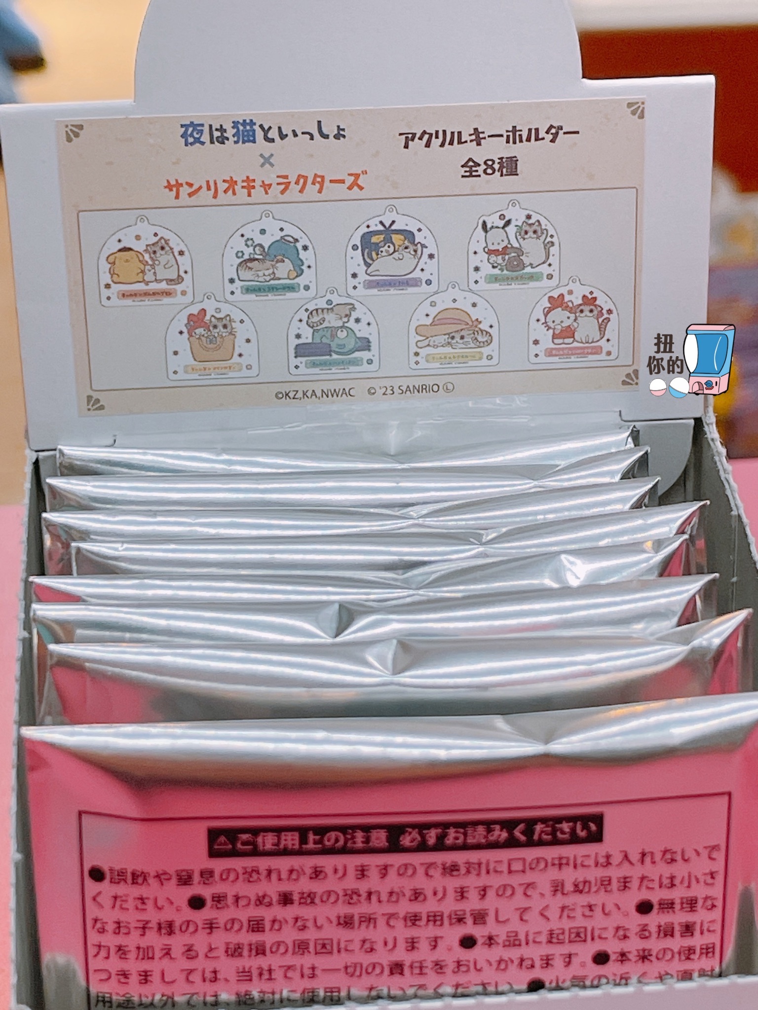 日版 與貓共度的夜晚x三麗鷗壓克力鑰匙圈
