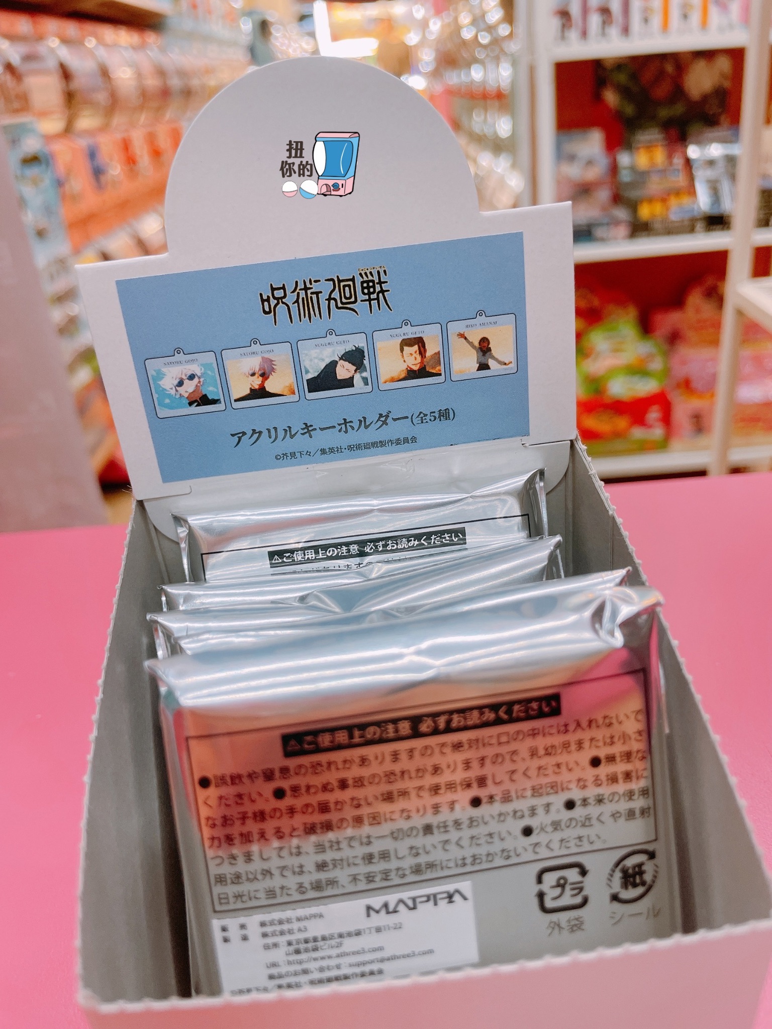 日版 咒術迴戰壓克力吊飾