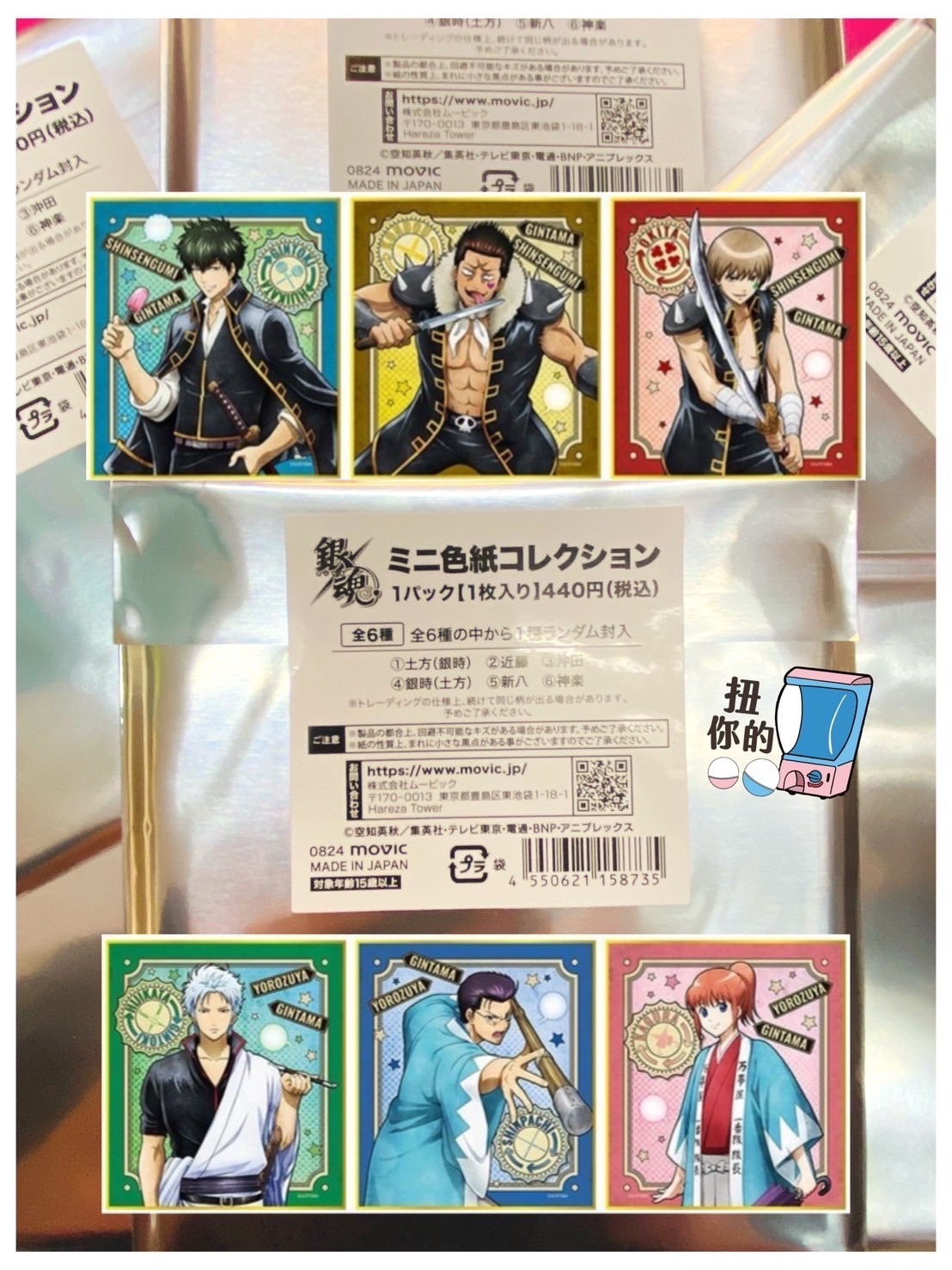 日版 銀魂周邊
