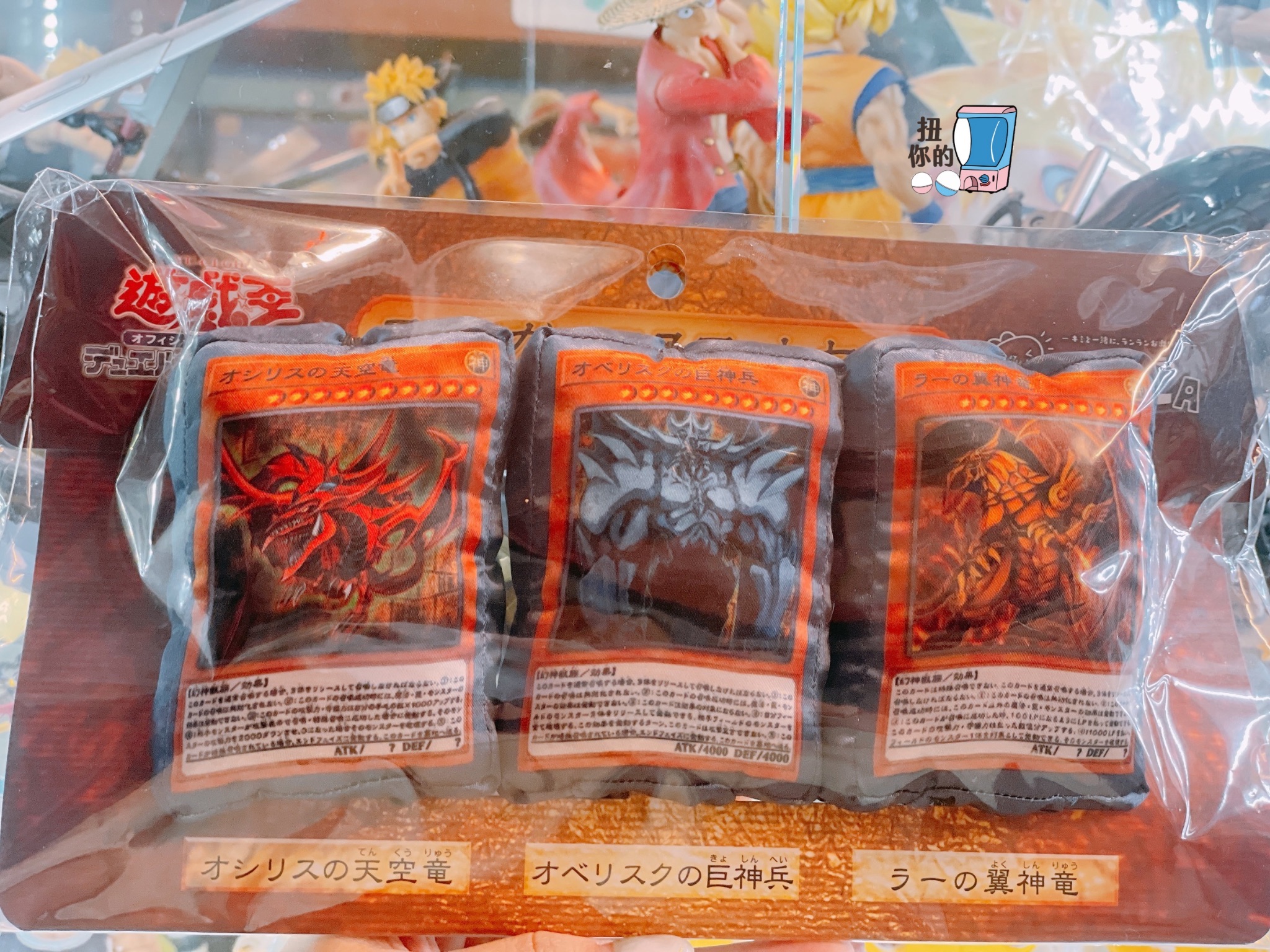 日版 遊戲王三幻神吊飾