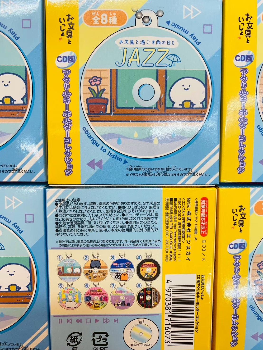 文具風週邊