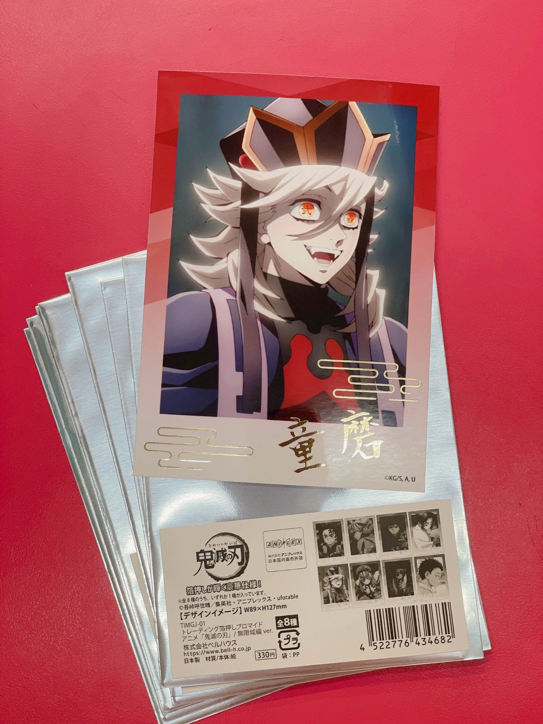 鬼滅之刃週邊