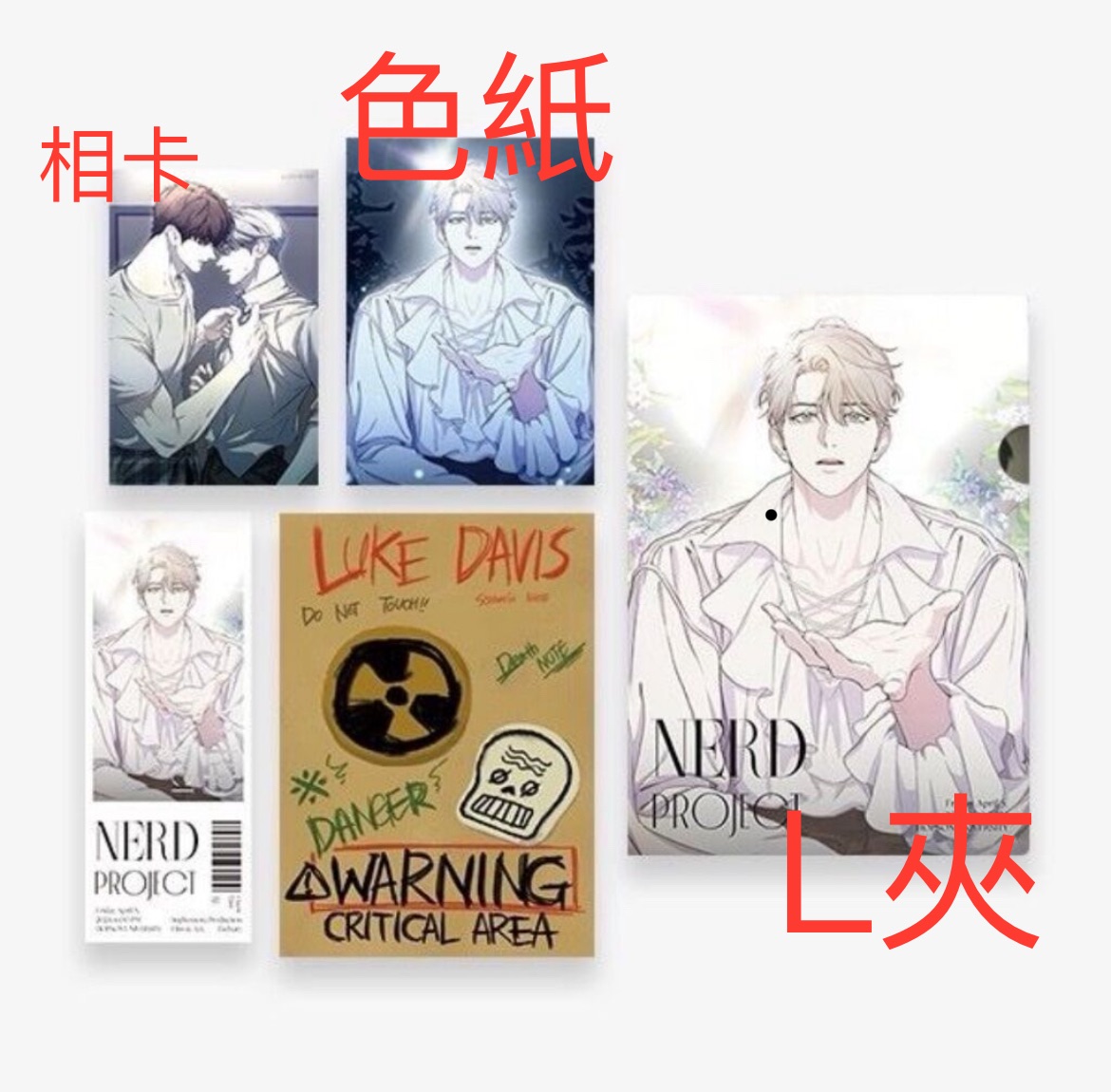 Nerd project