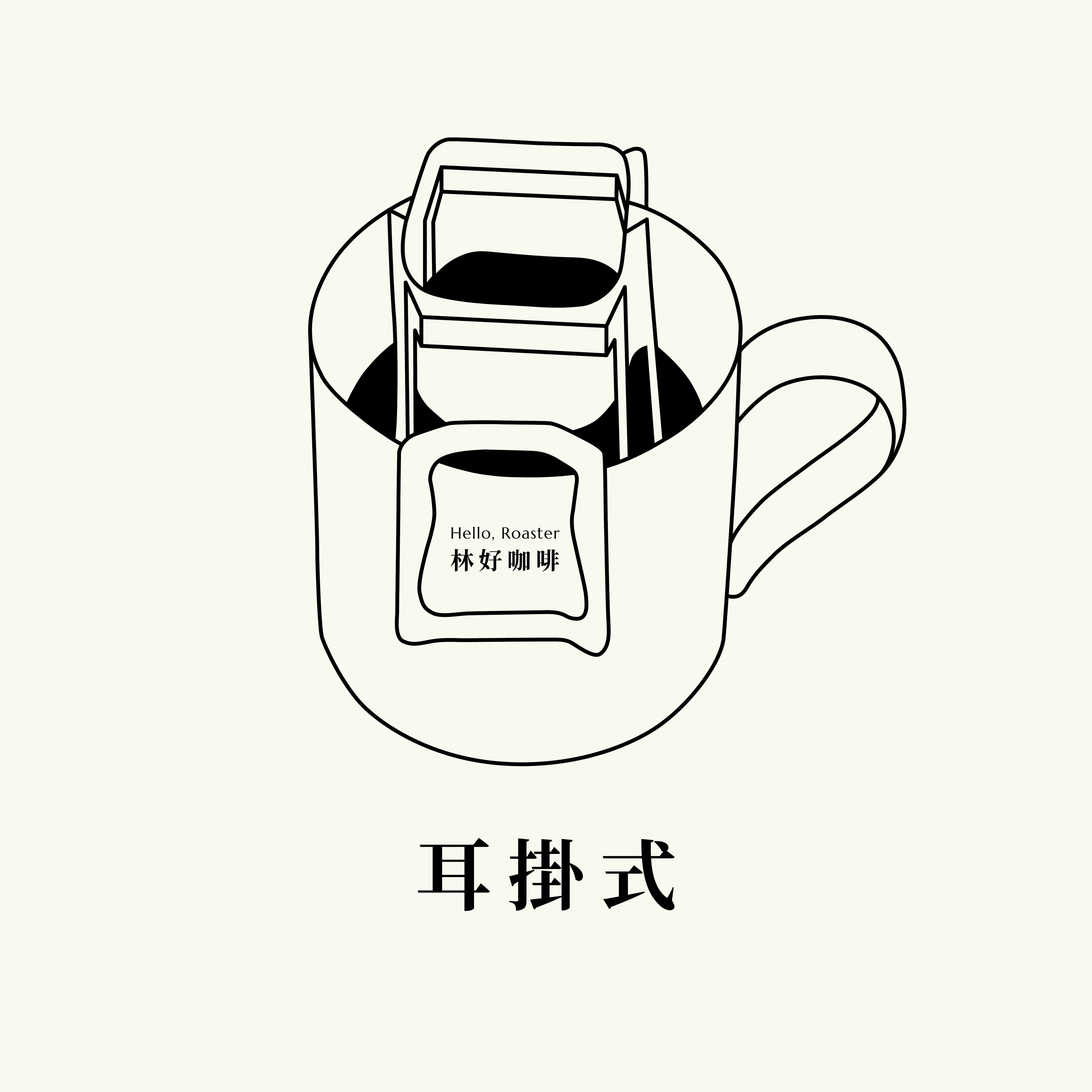 耳掛式  10入