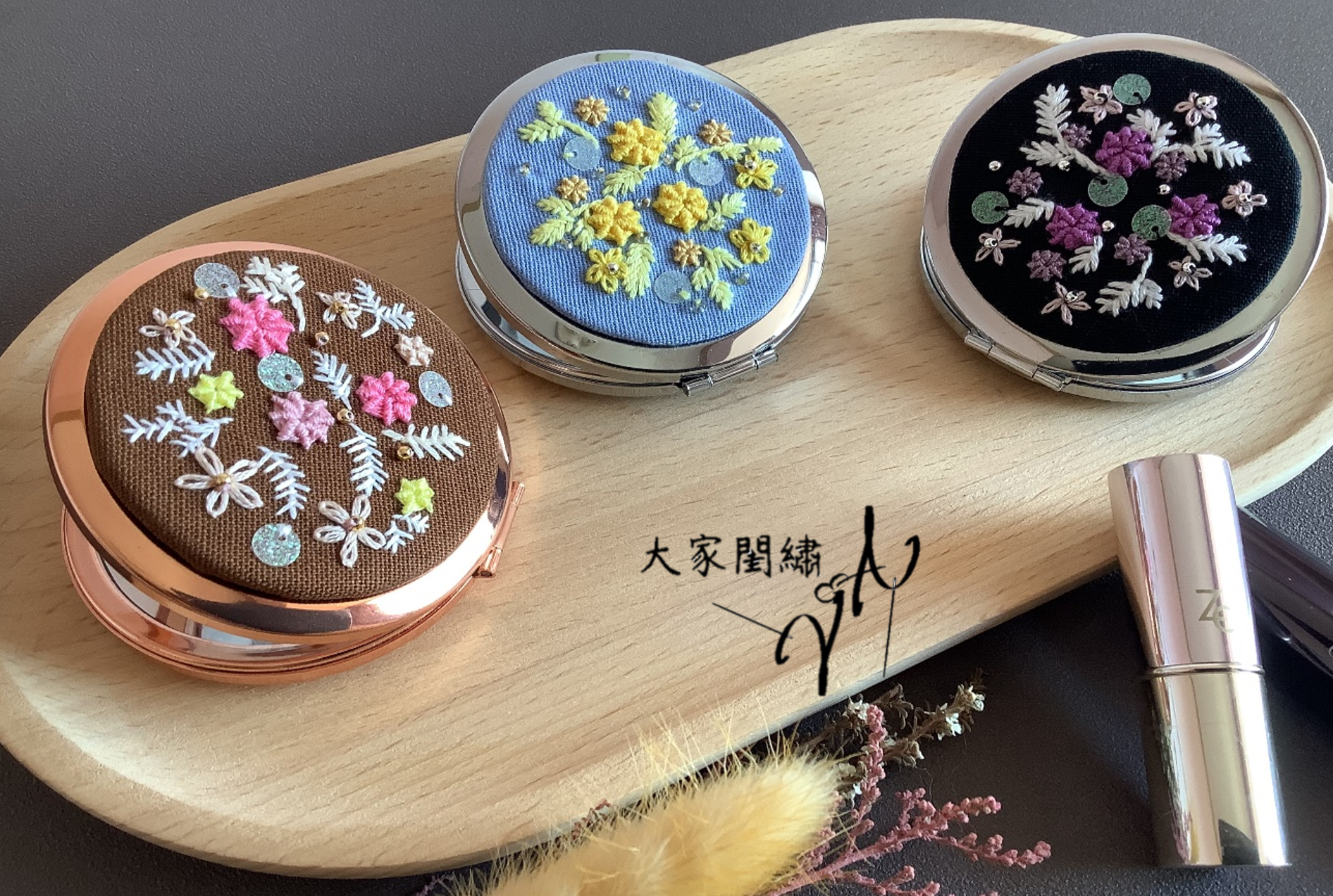 花漾隨身鏡