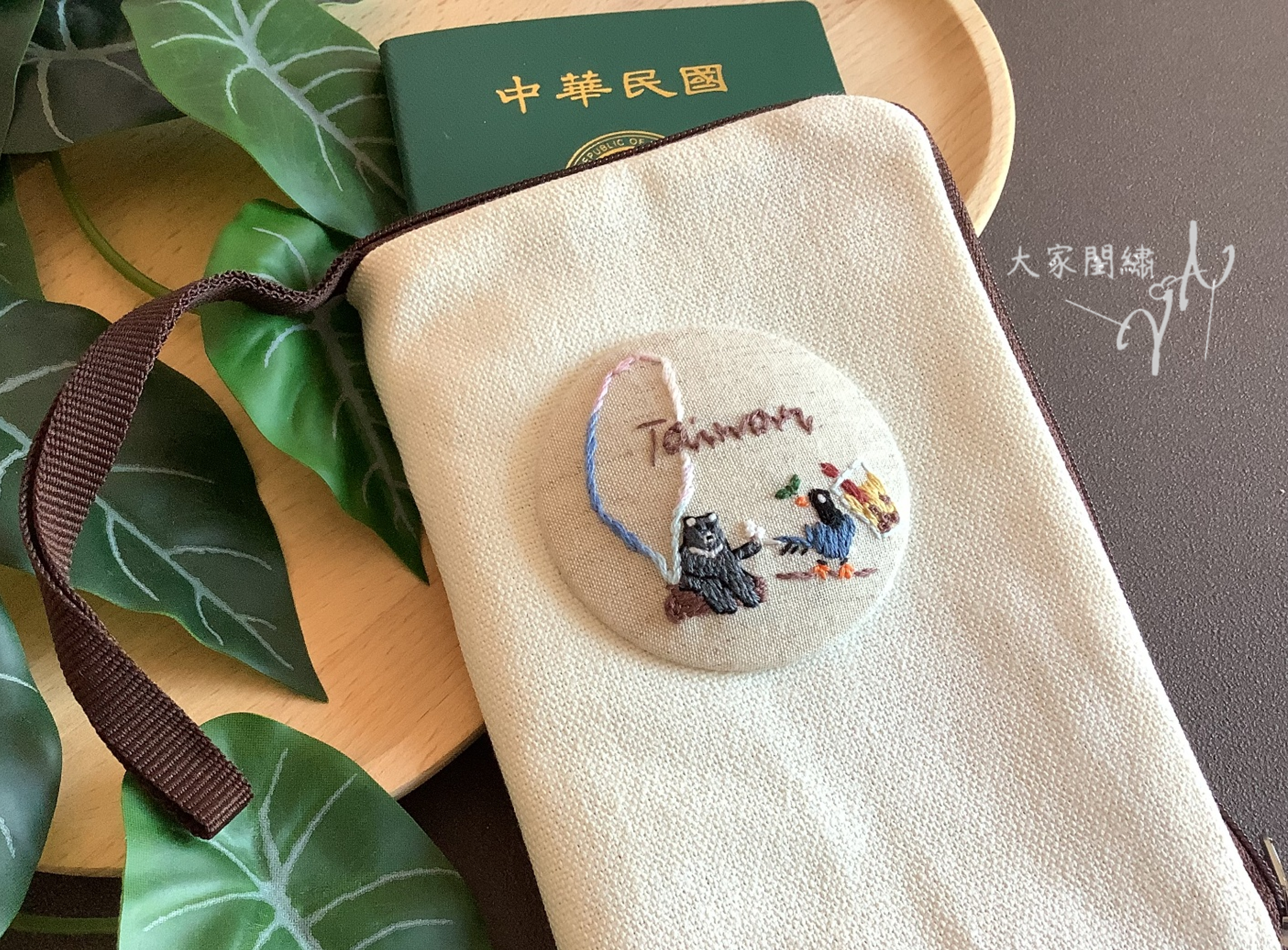 台灣超有種護照套