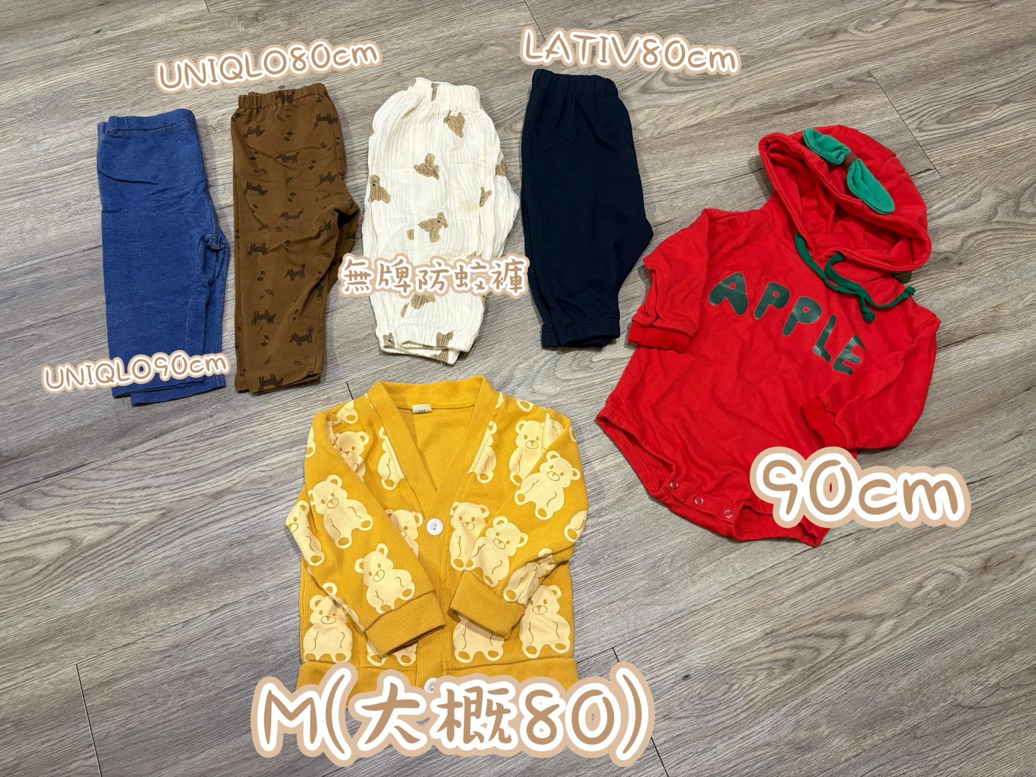 可可愛愛的衣服們