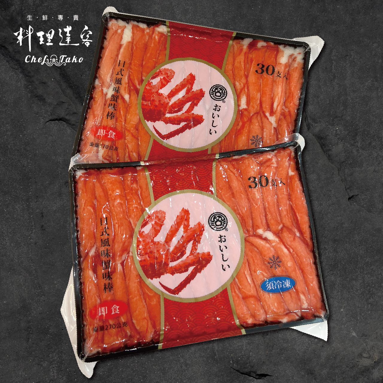 日式風味蟹味棒