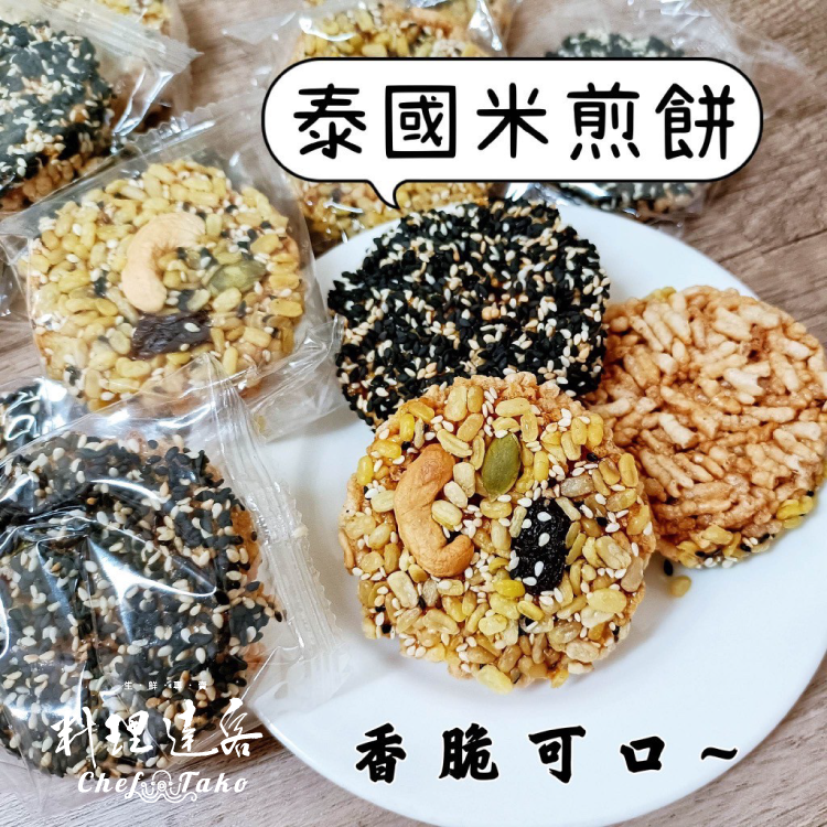 泰國米餅