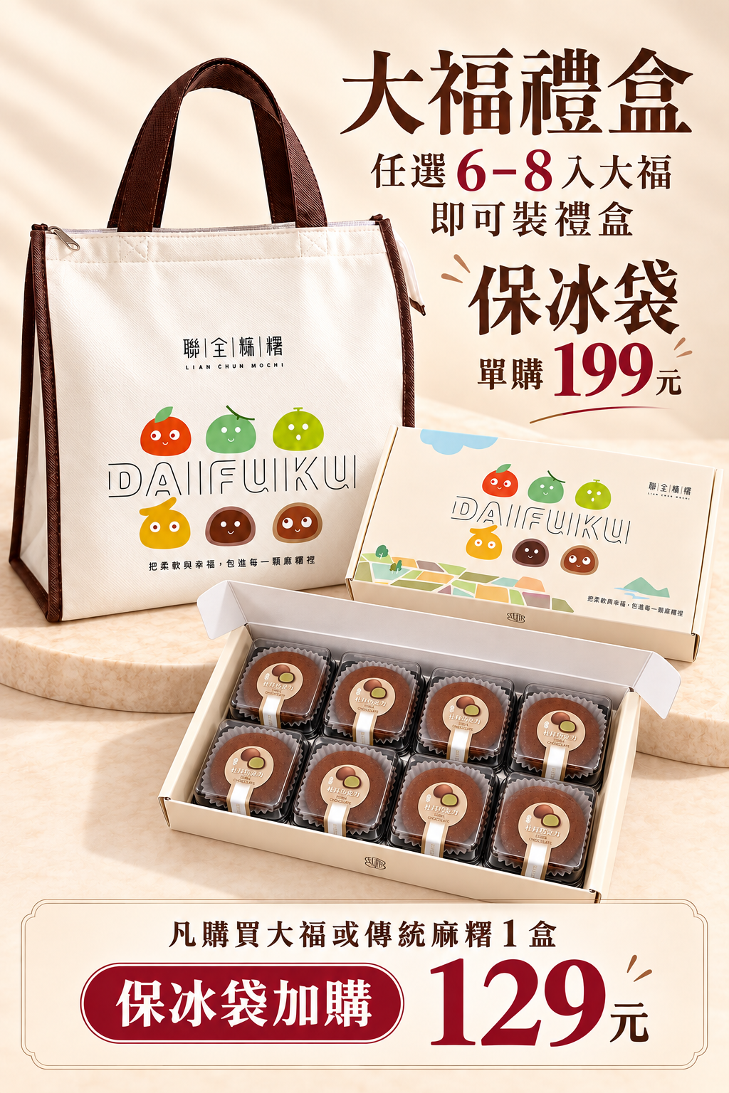 大福係～
