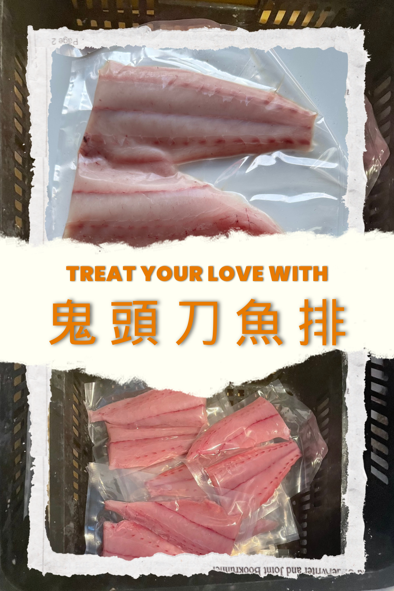 季節限定漁獲《鬼頭刀魚排》