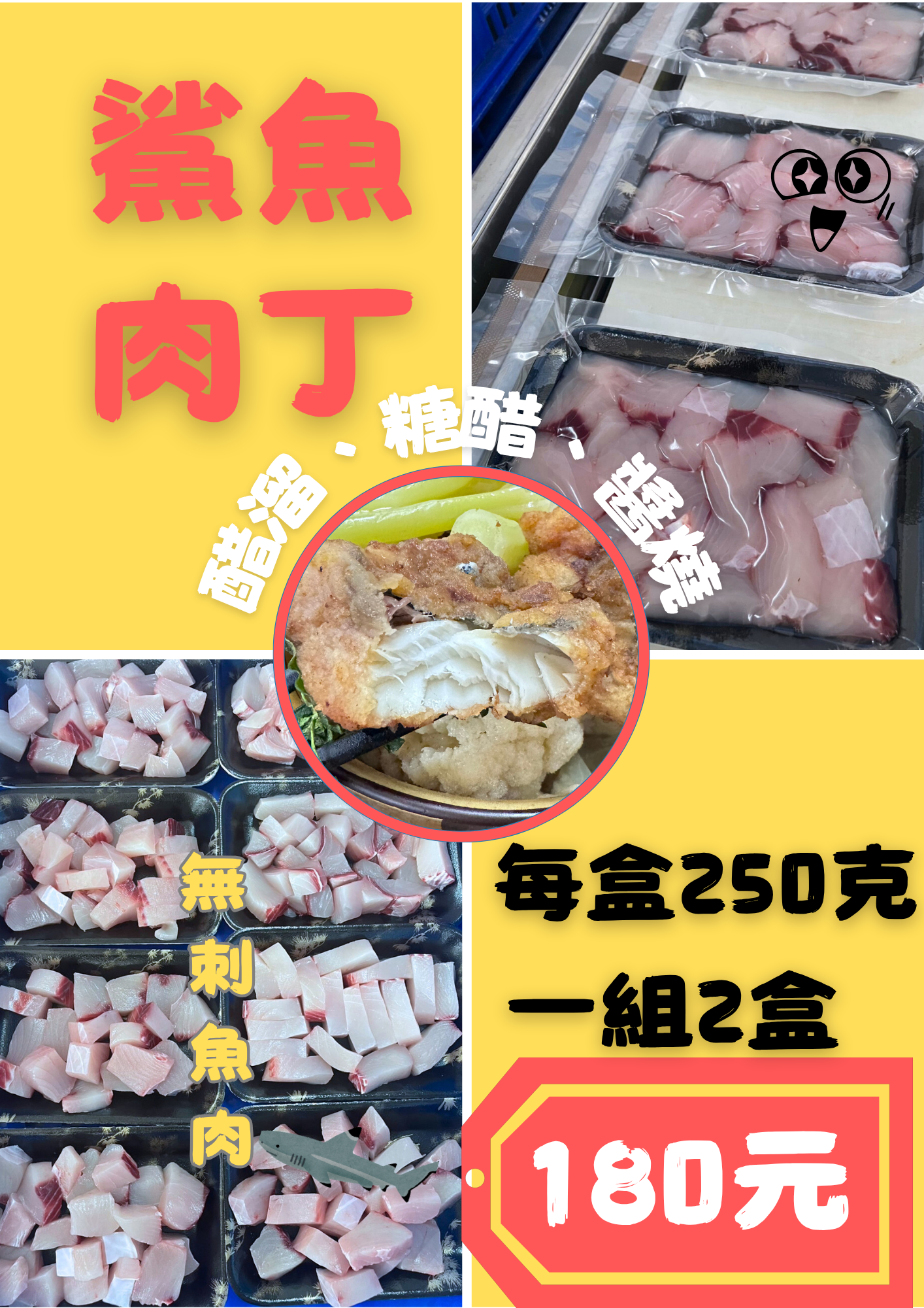 鯊魚肉丁，一餐一包份量剛好