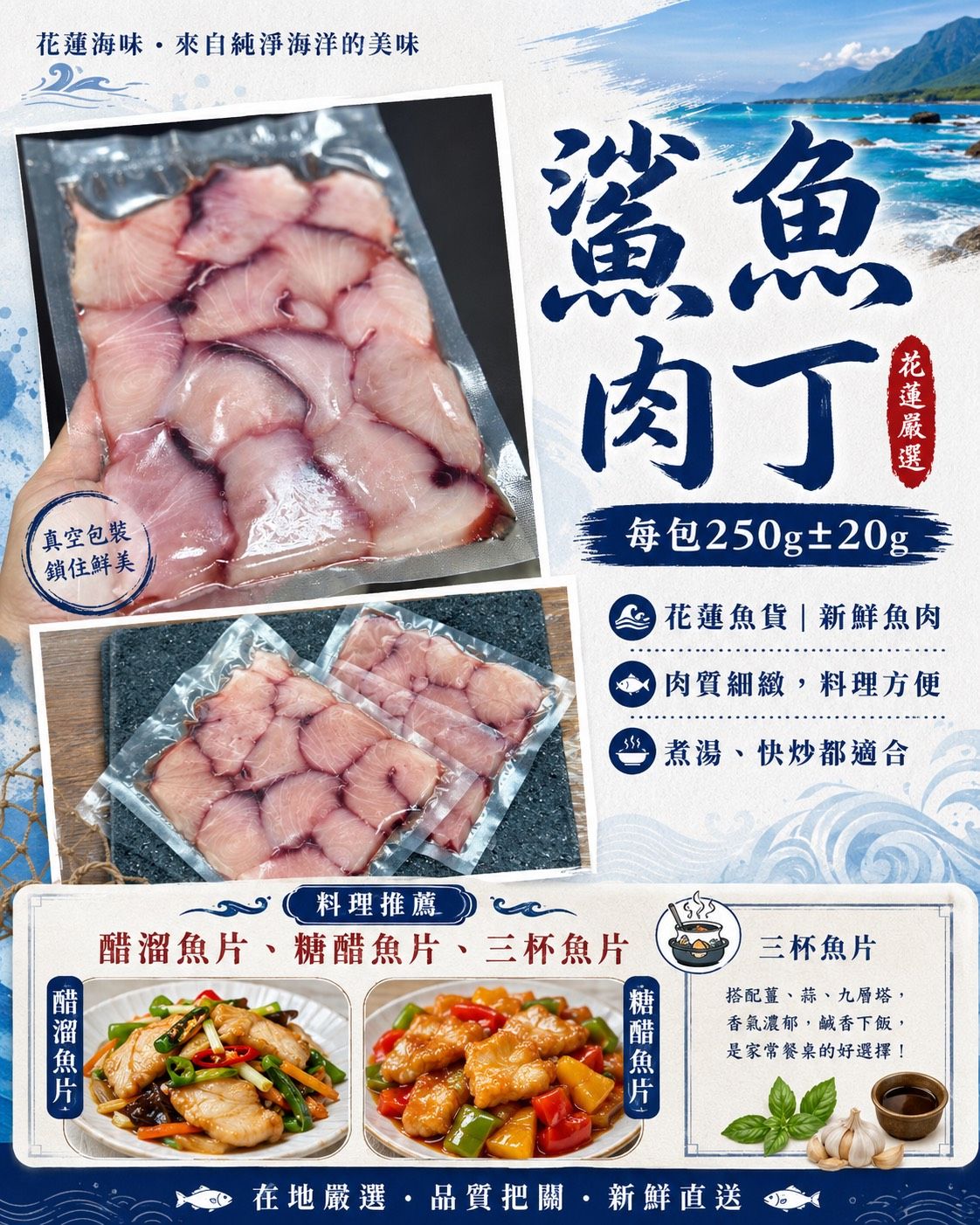 無刺鯊魚肉丁，一餐一包份量剛好