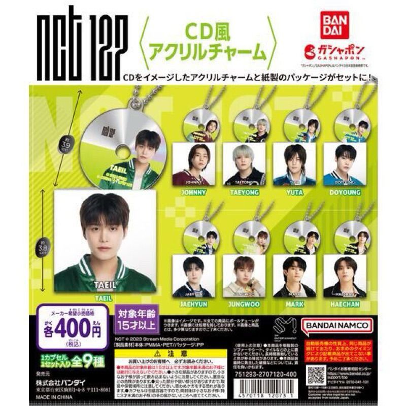 NCT127 日本限定 CD風 扭蛋吊飾（道英、悠太）