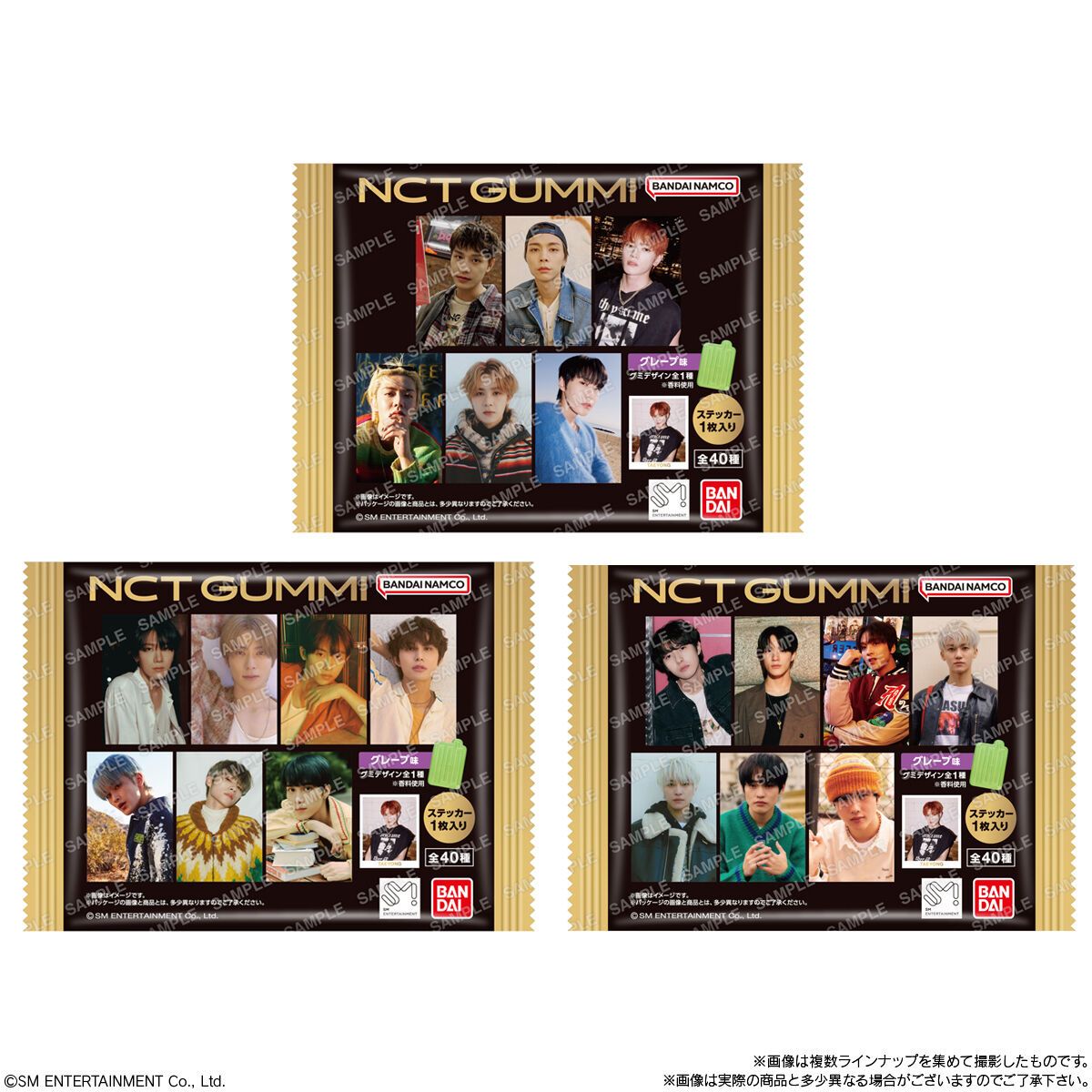 日本帶回 NCT軟糖、已拆貼紙