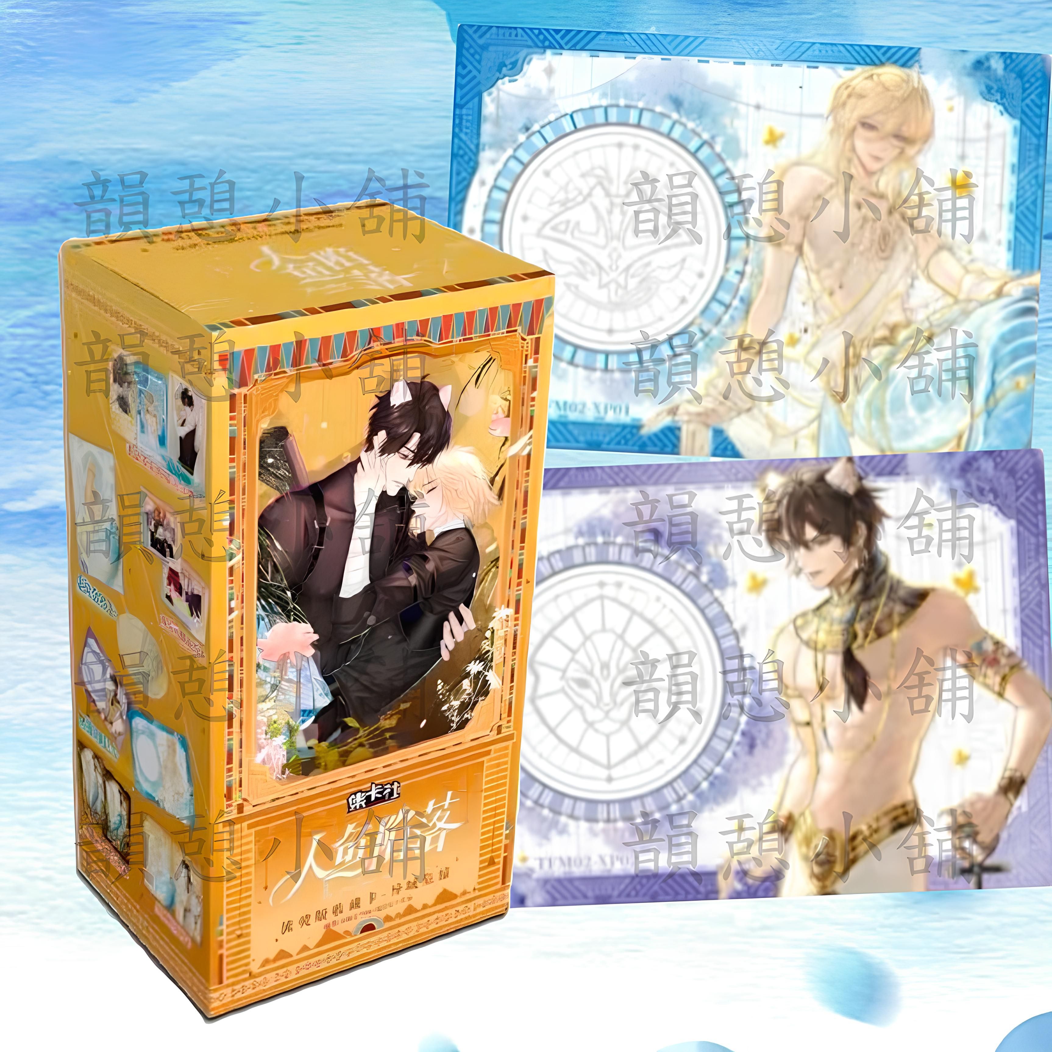 集卡社 人魚陷落第二彈-異域危情