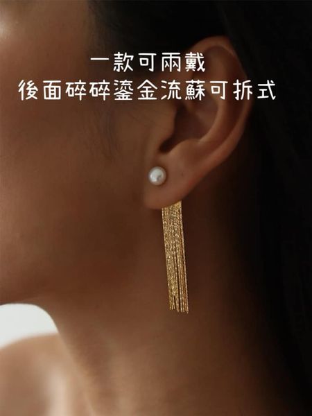 大氣時尚~天然淡水珍珠 碎碎金流蘇 瀑布耳釘