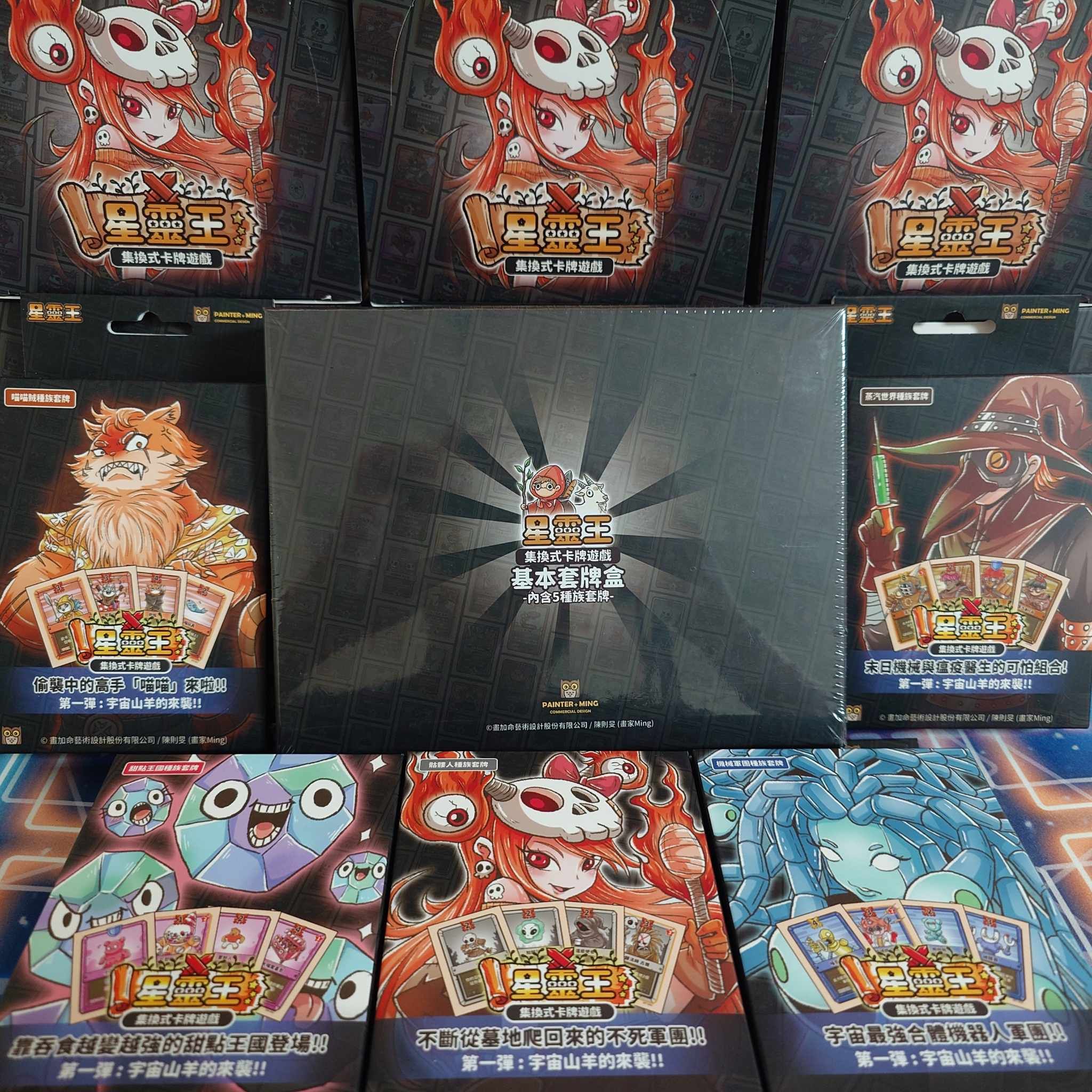 星靈王主遊戲組+五個不同種族單盒 加贈7包卡包與各種族普閃卡各2張