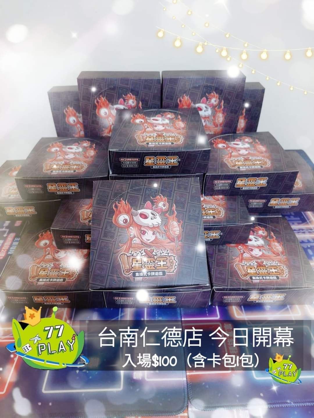 星靈王1.5彈補充包  一盒補充包必定有1張異圖卡片