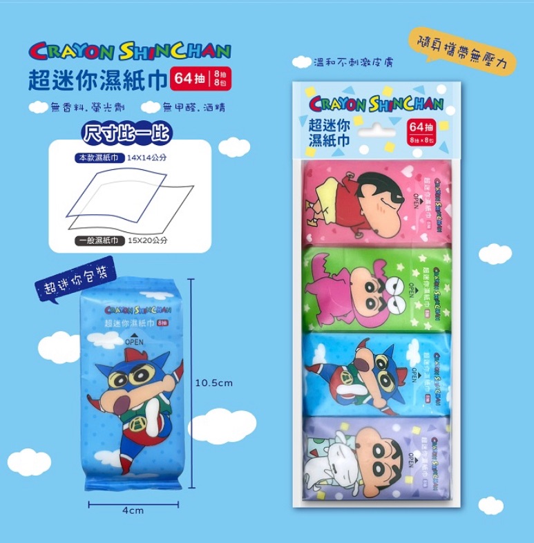 蠟筆小新濕紙巾
